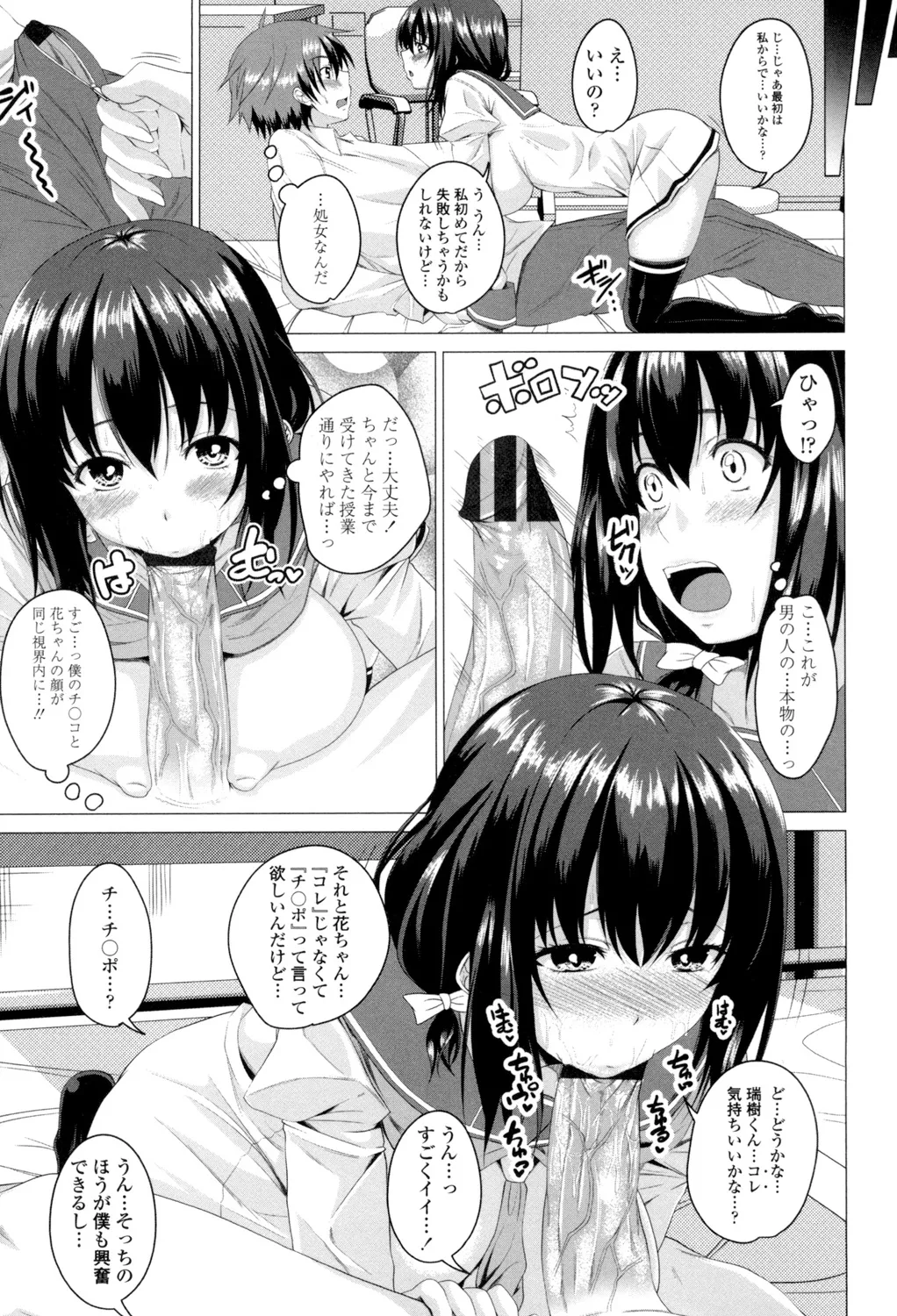 Shitagari JK Ecchi page 10 - nakadashi x-ray hentai manga - read online free