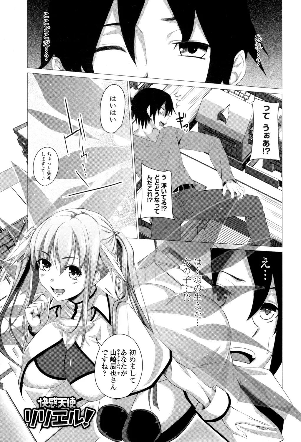 Shitagari JK Ecchi page 104 - big breasts group hentai manga - read online free