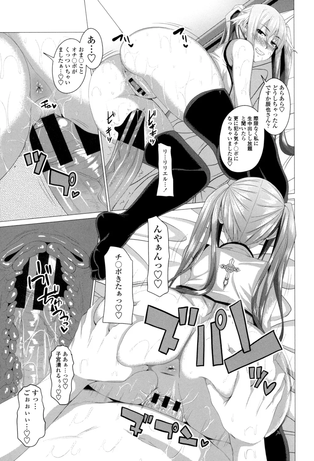 Shitagari JK Ecchi page 114 - big breasts group hentai manga - read online free