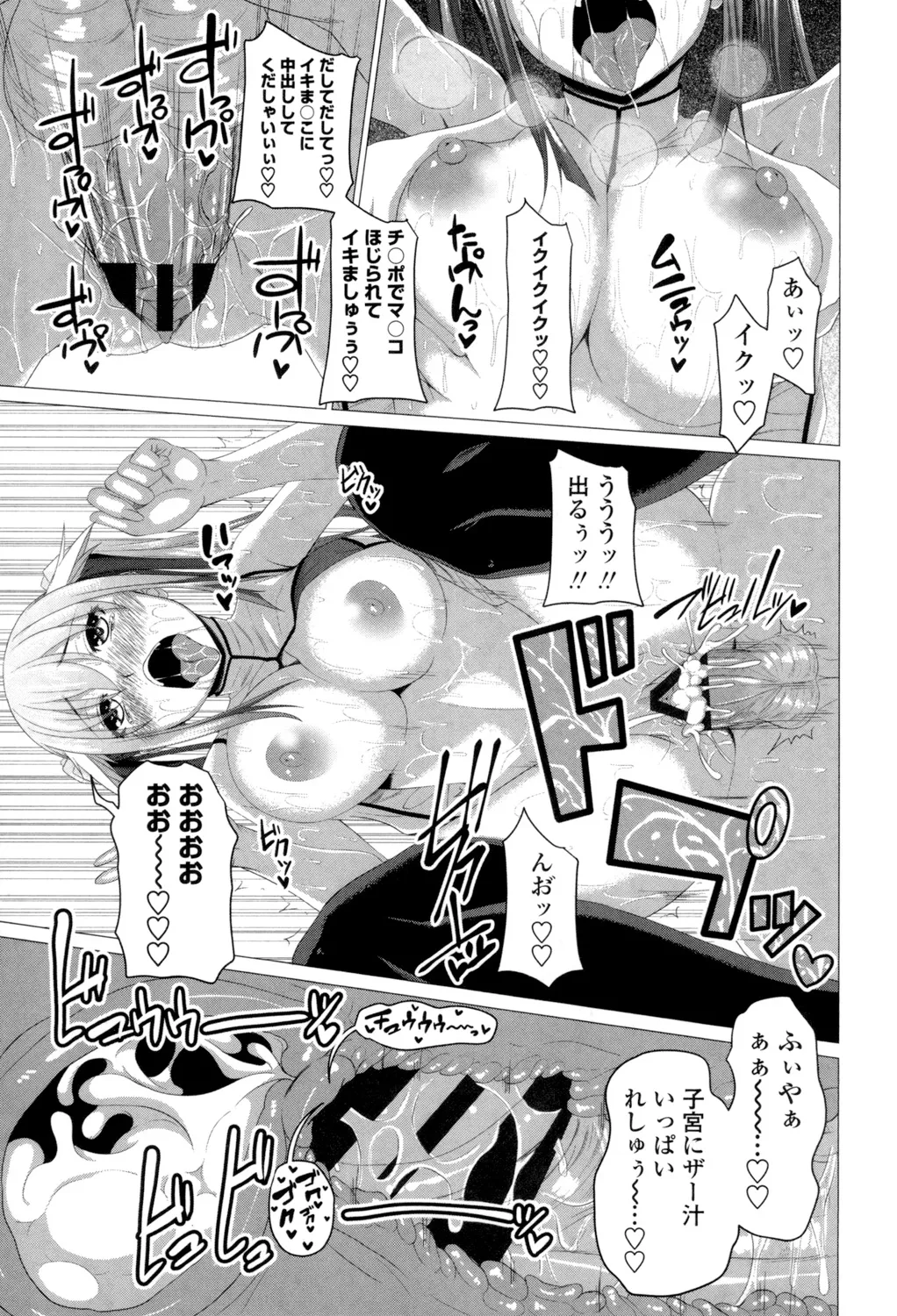 Shitagari JK Ecchi - Page 116