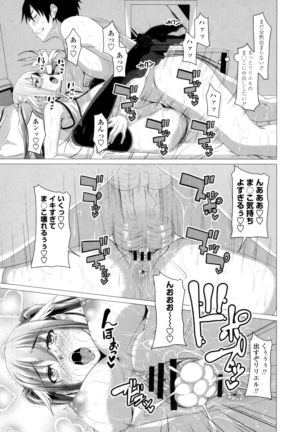 Shitagari JK Ecchi page 120 - big breasts group hentai manga - read online free