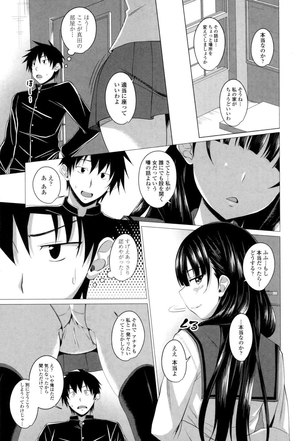 Shitagari JK Ecchi page 128 - nakadashi x-ray hentai manga - read online free