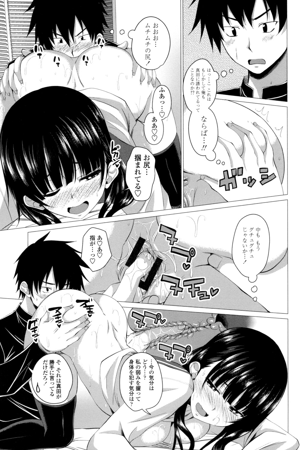 Shitagari JK Ecchi page 130 - nakadashi x-ray hentai manga - read online free