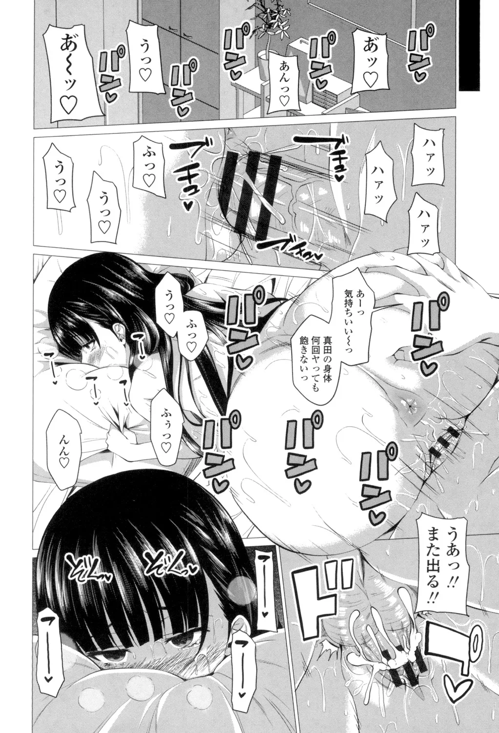 Shitagari JK Ecchi page 139 - big breasts group hentai manga - read online free