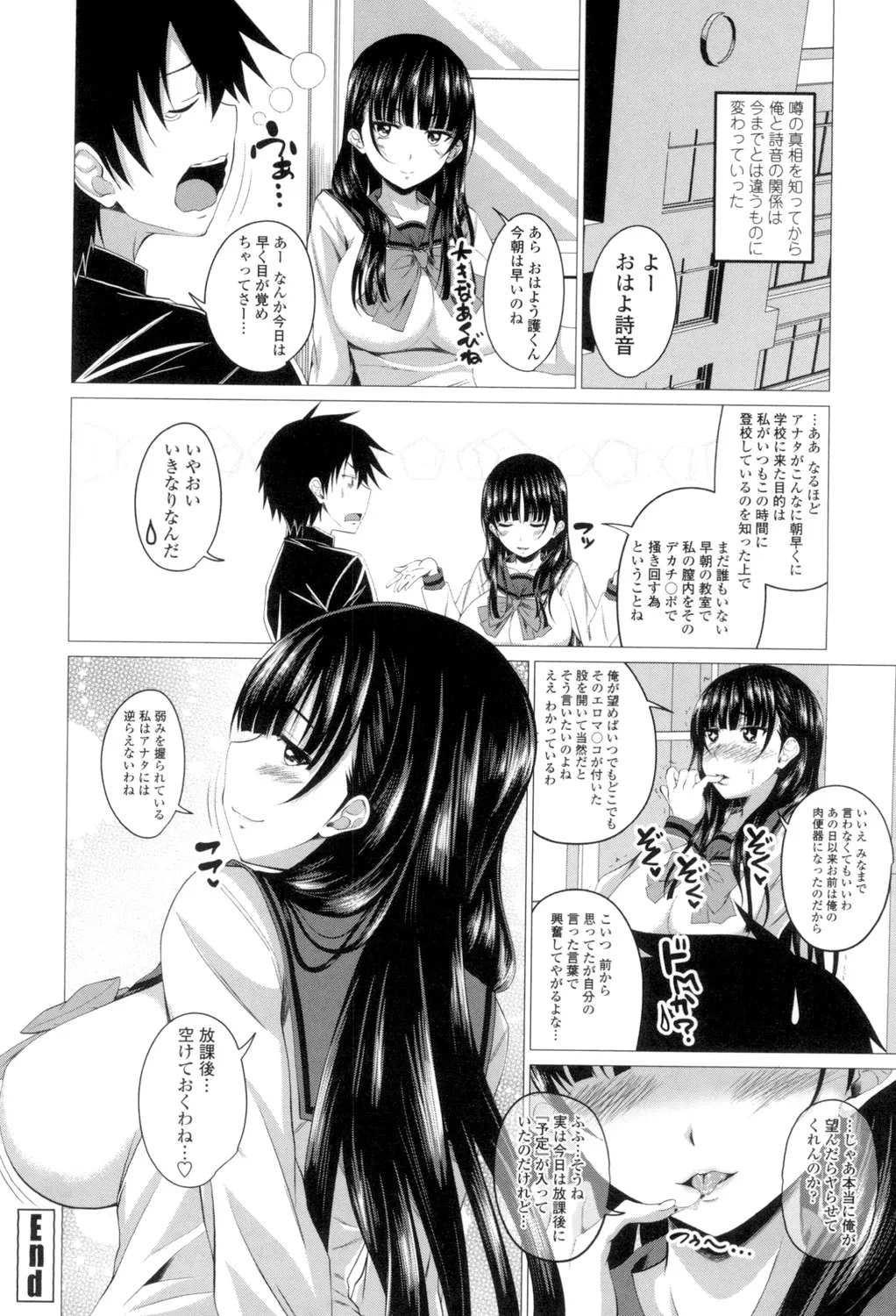 Shitagari JK Ecchi page 143 - big breasts group hentai manga - read online free
