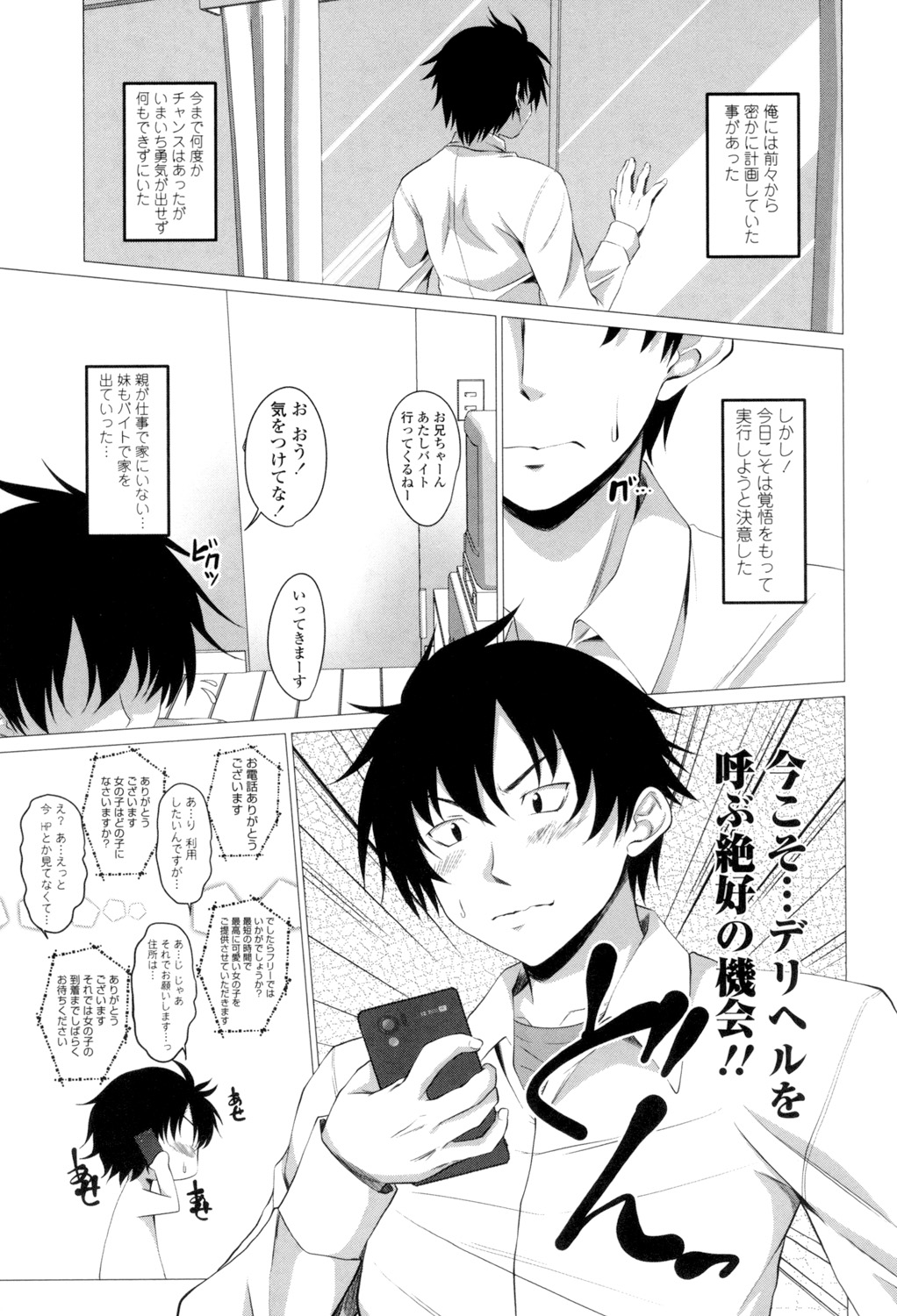 Shitagari JK Ecchi page 144 - big breasts group hentai manga - read online free