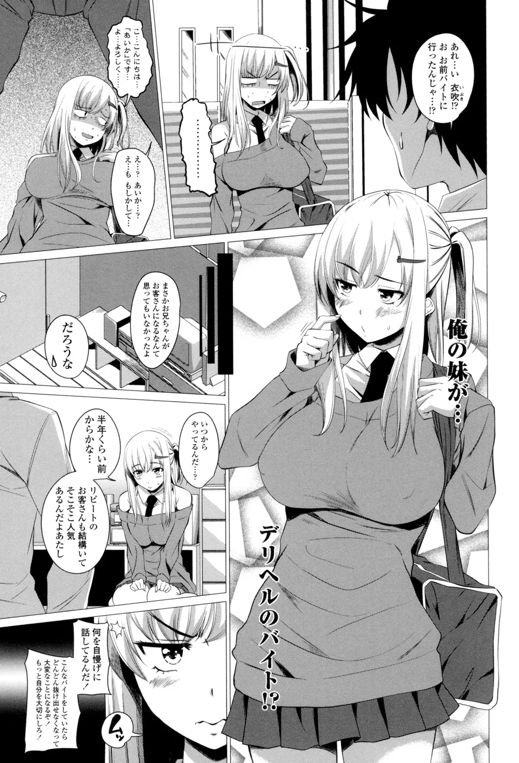 Shitagari JK Ecchi page 146 - big breasts group hentai manga - read online free
