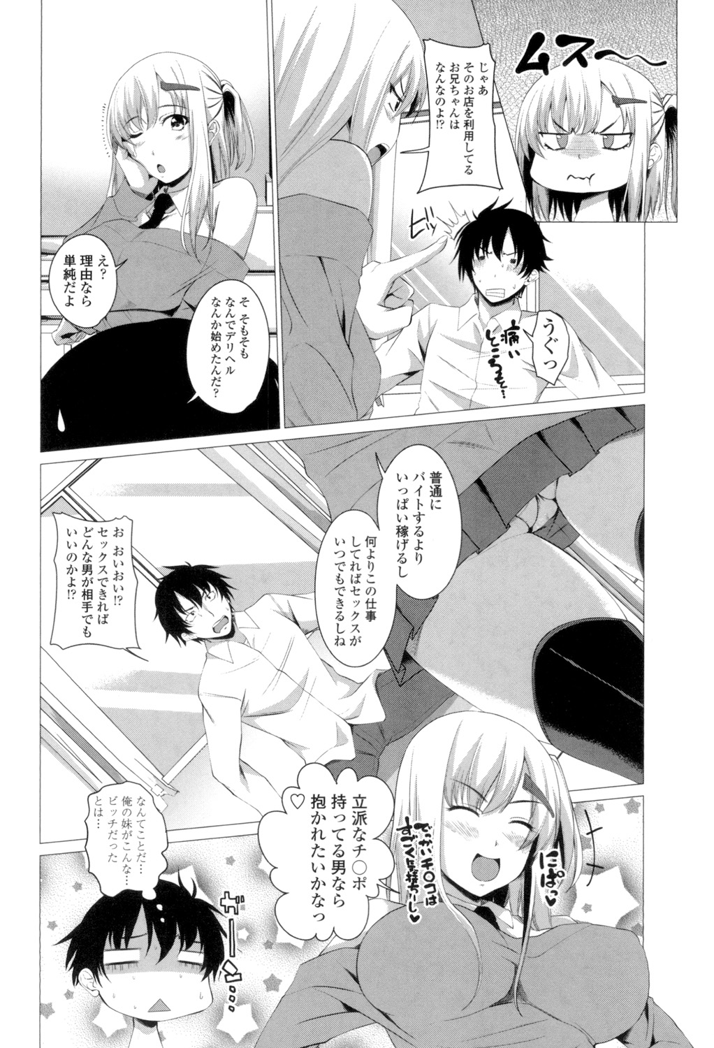 Shitagari JK Ecchi page 147 - nakadashi x-ray hentai manga - read online free