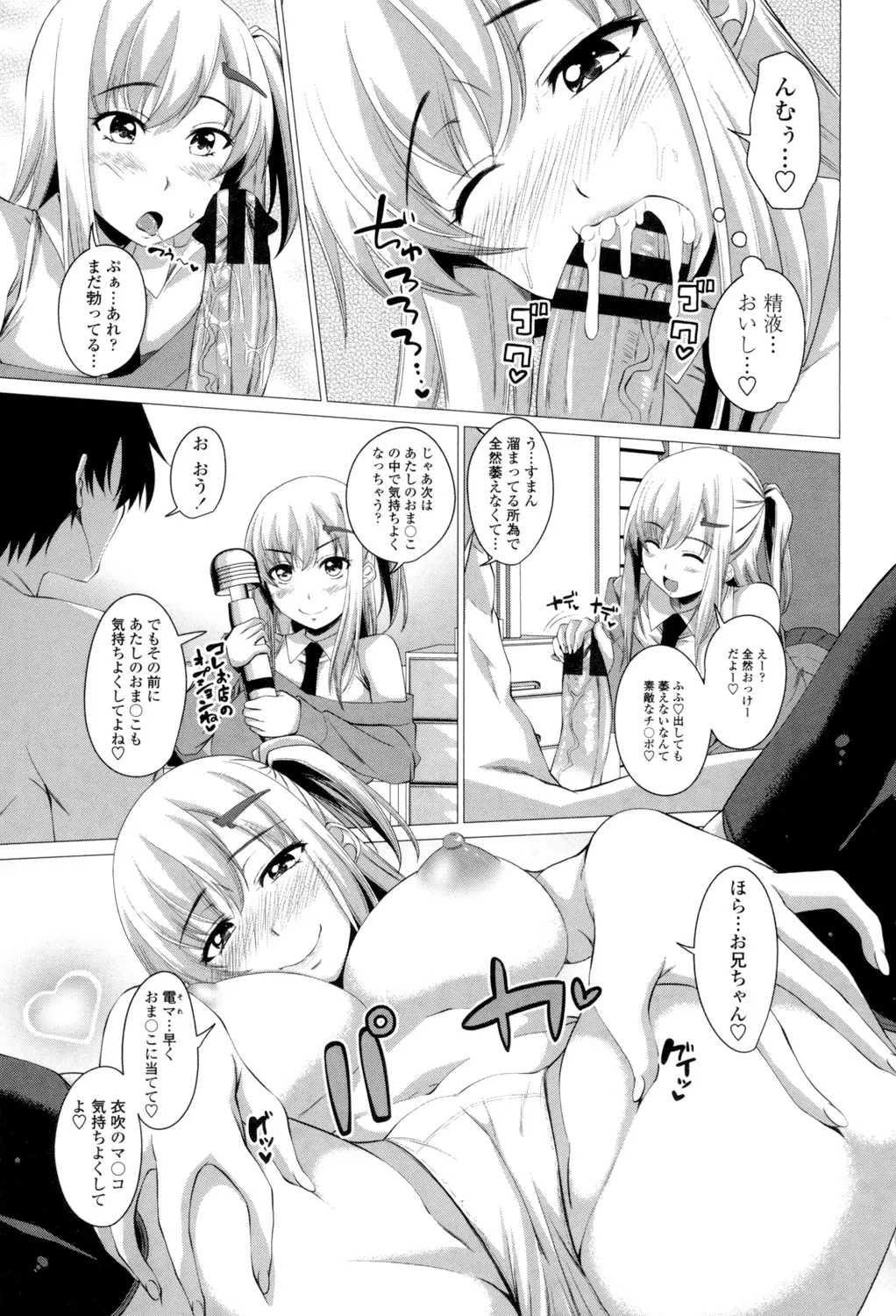 Shitagari JK Ecchi page 152 - nakadashi x-ray hentai manga - read online free