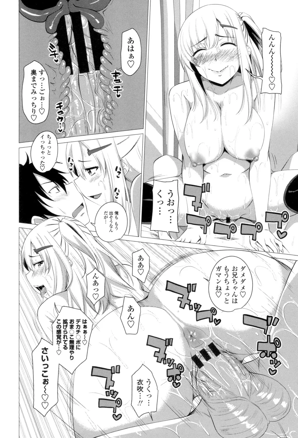 Shitagari JK Ecchi page 157 - big breasts group hentai manga - read online free