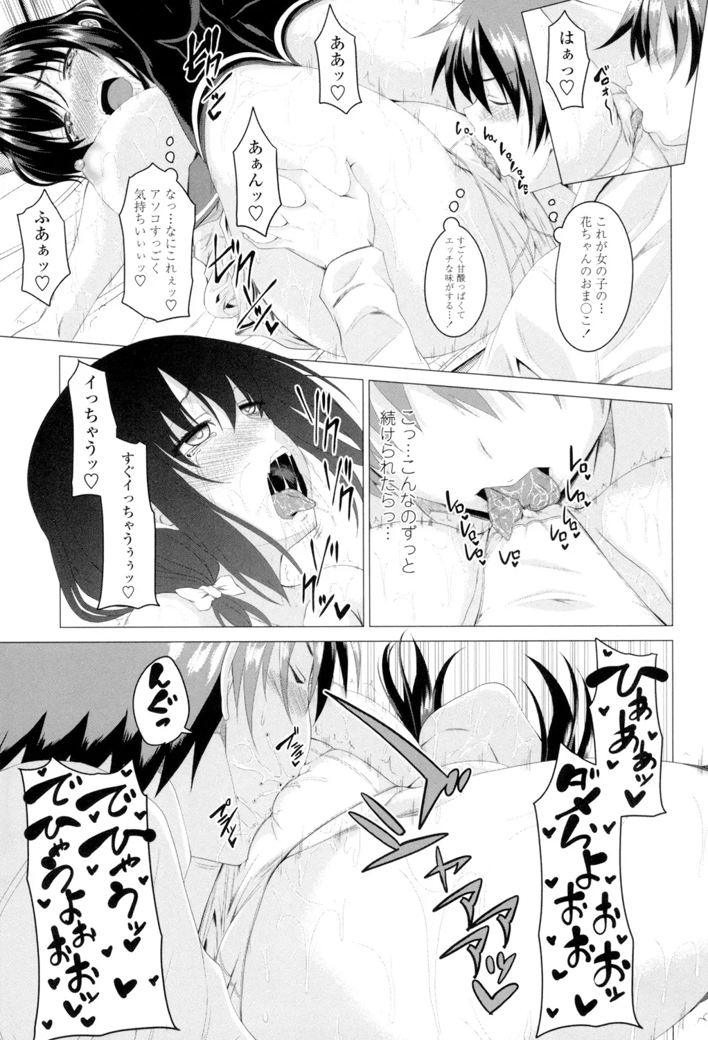 Shitagari JK Ecchi page 16 - nakadashi x-ray hentai manga - read online free