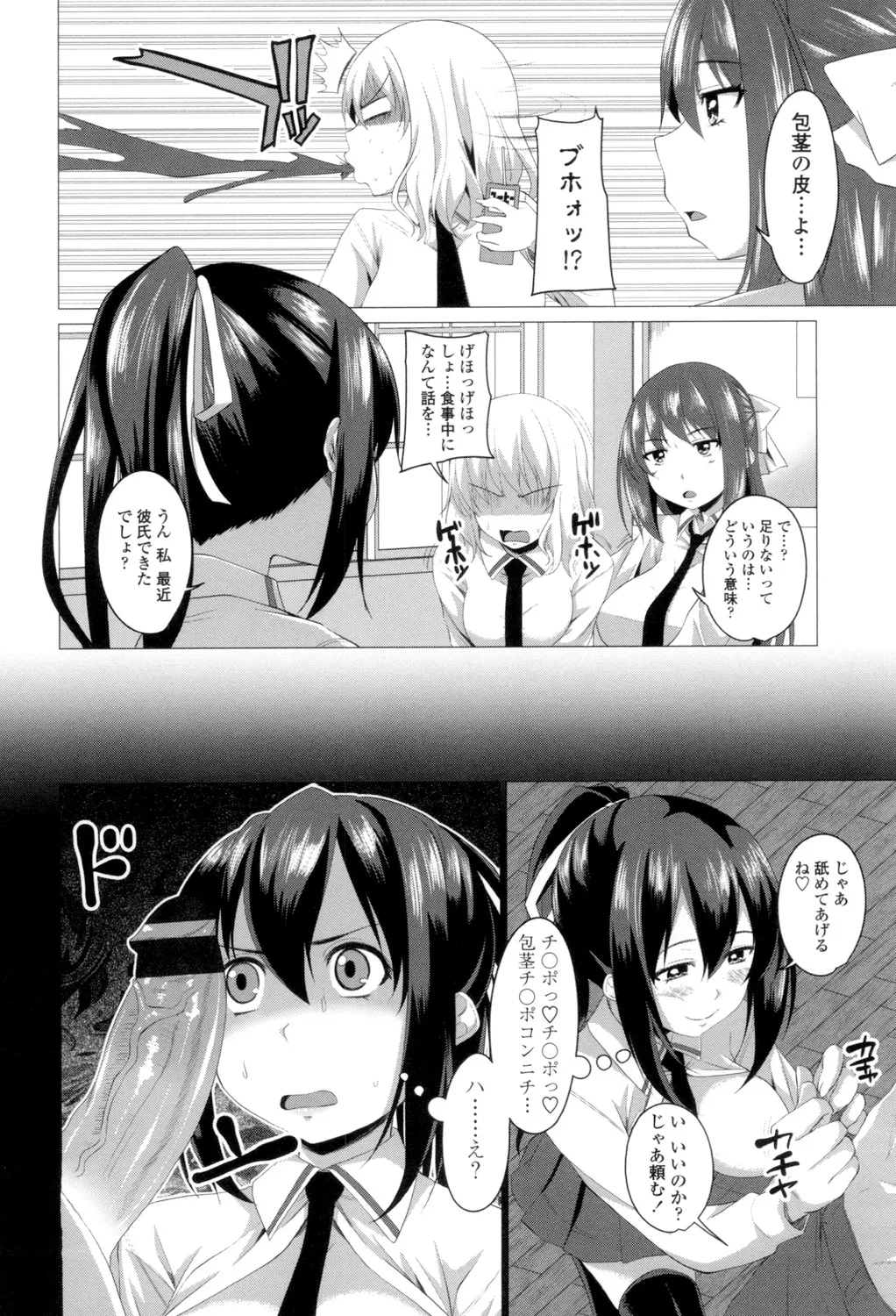 Shitagari JK Ecchi page 165 - nakadashi x-ray hentai manga - read online free