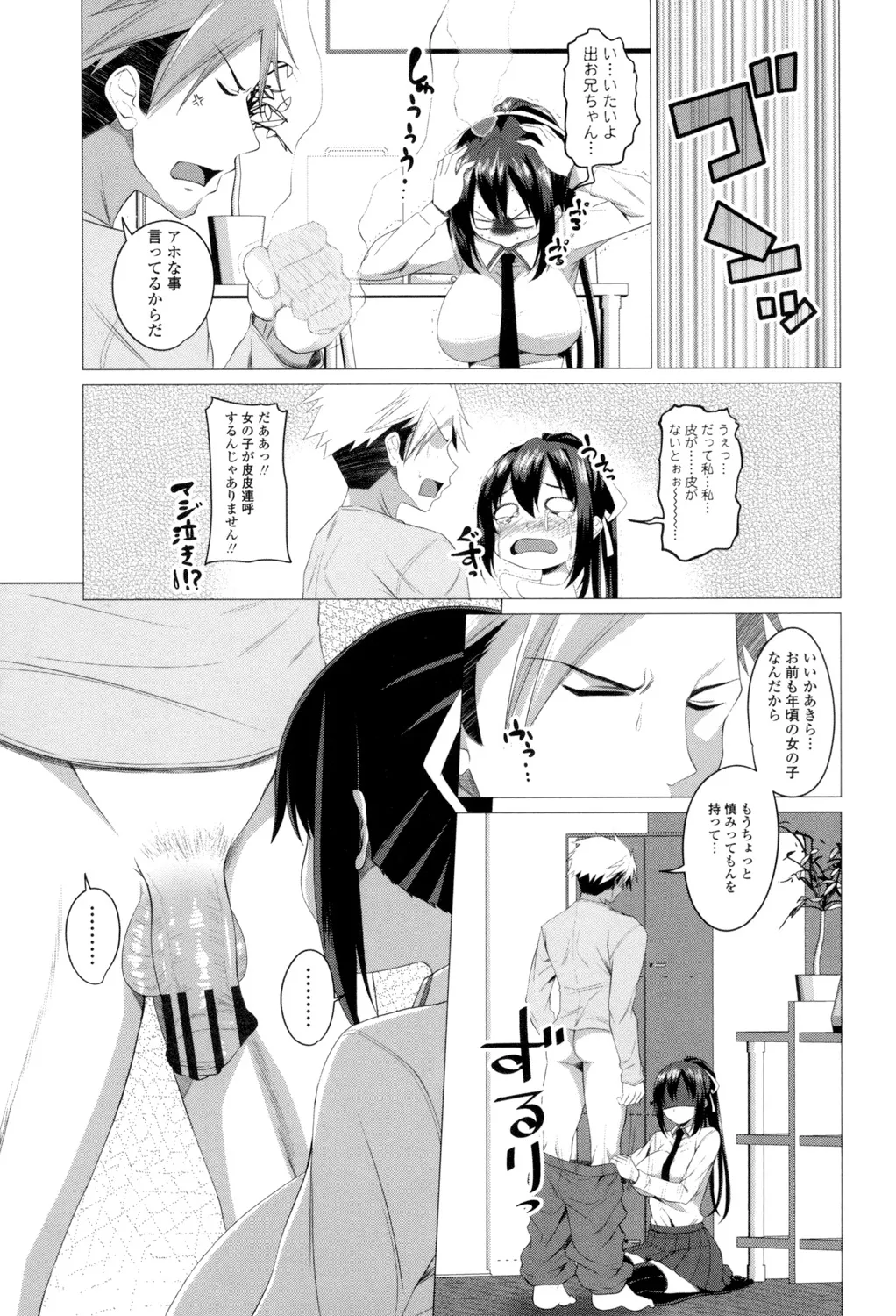 Shitagari JK Ecchi page 168 - nakadashi x-ray hentai manga - read online free