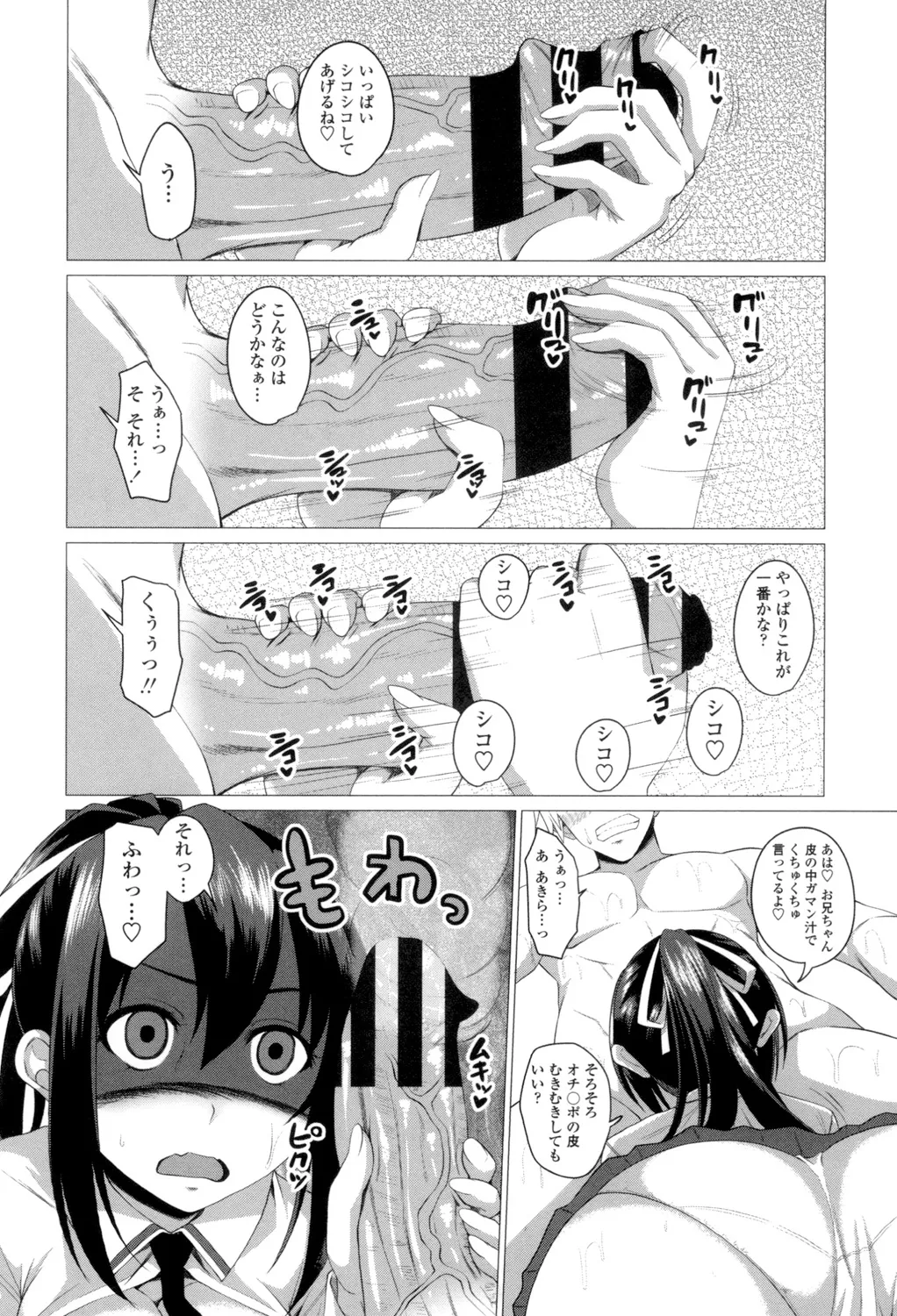 Shitagari JK Ecchi page 171 - nakadashi x-ray hentai manga - read online free