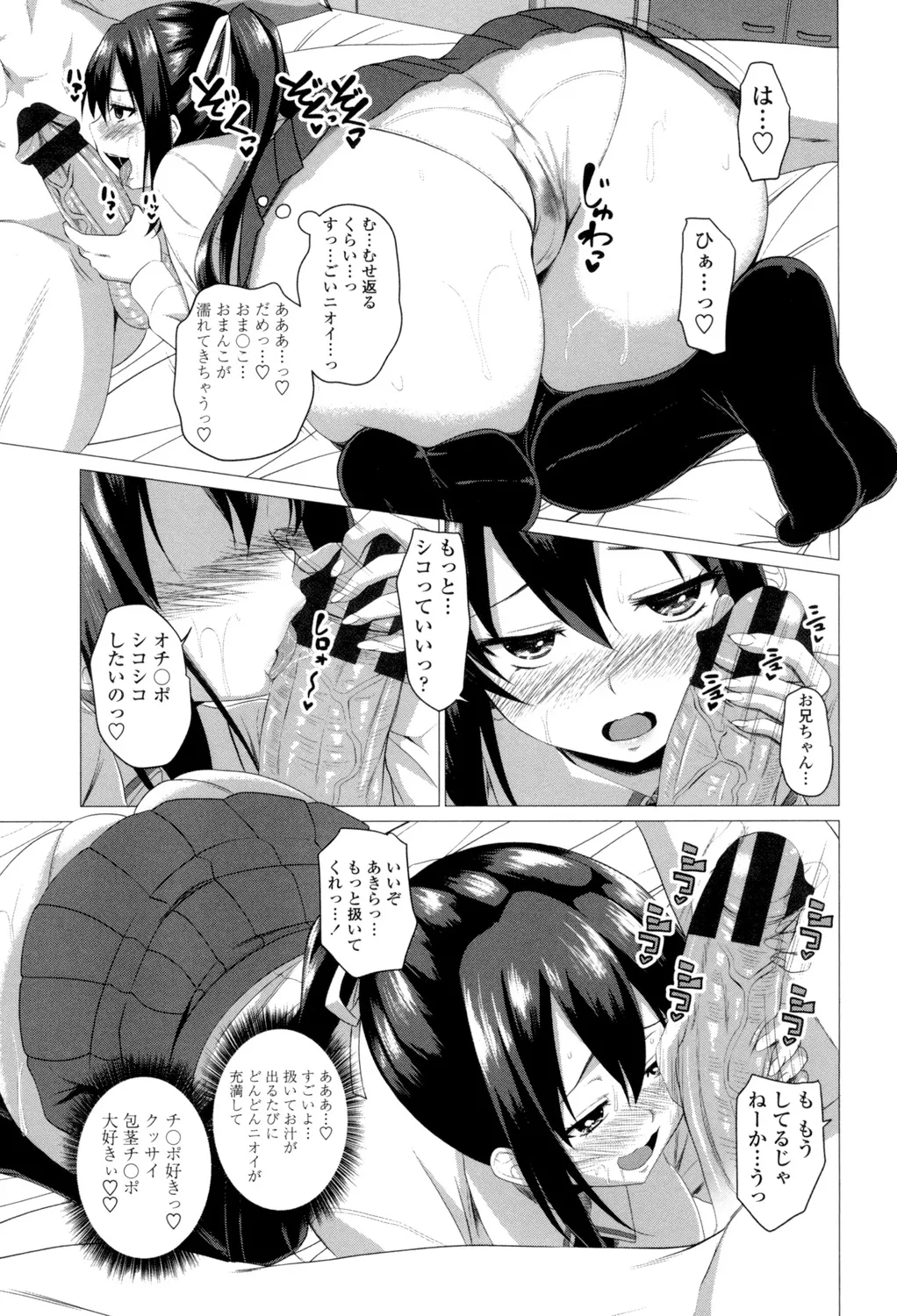 Shitagari JK Ecchi page 172 - big breasts group hentai manga - read online free