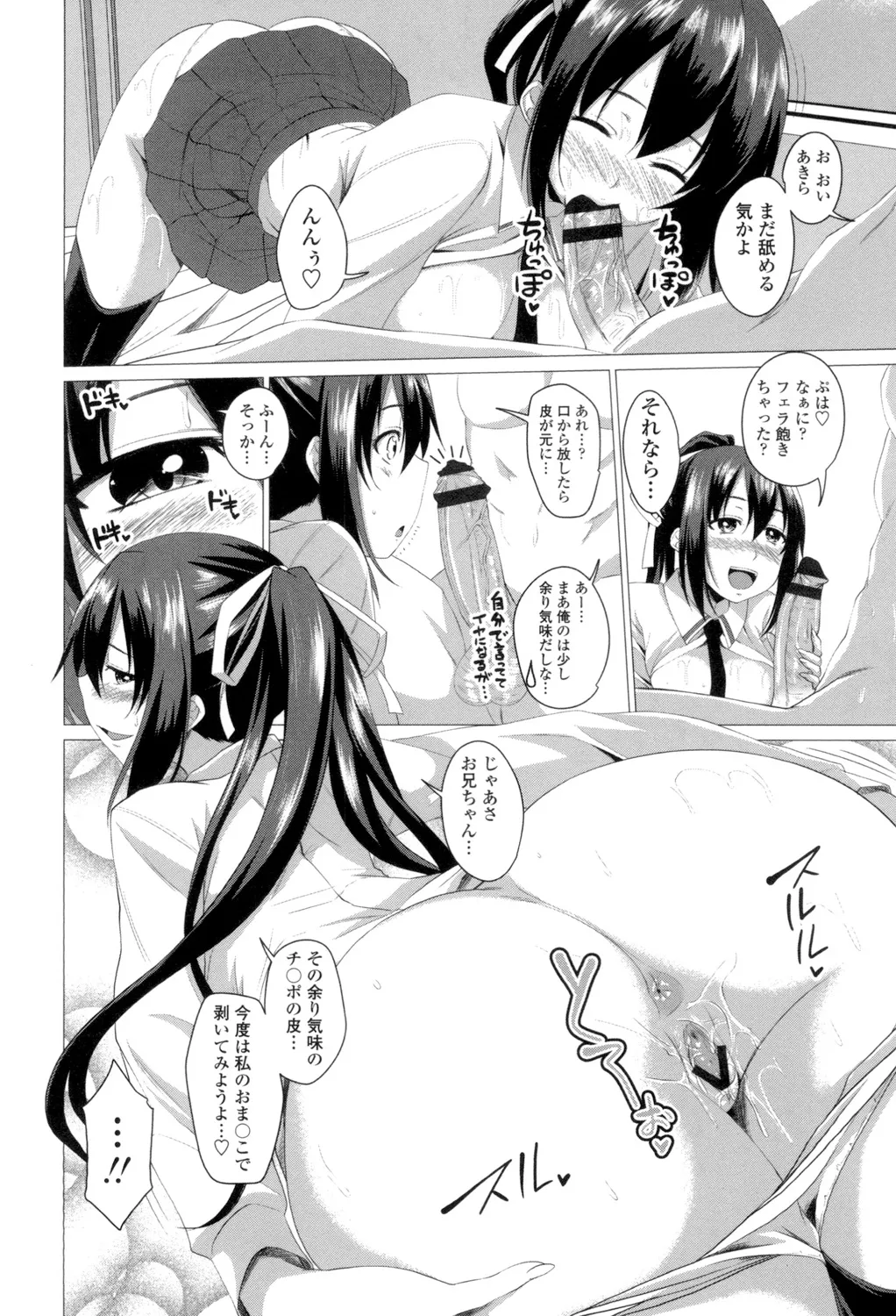 Shitagari JK Ecchi page 175 - big breasts group hentai manga - read online free