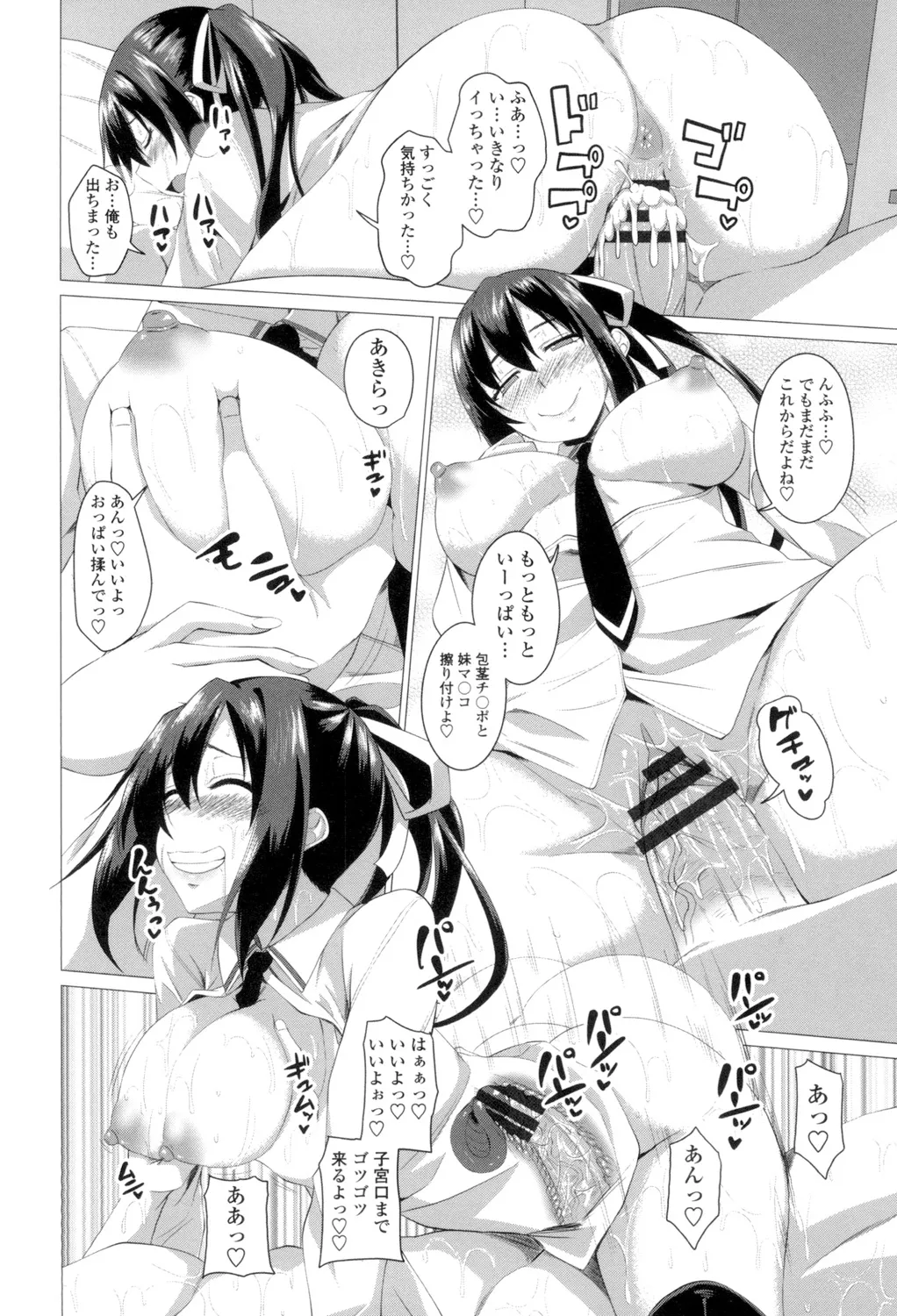 Shitagari JK Ecchi page 177 - nakadashi x-ray hentai manga - read online free