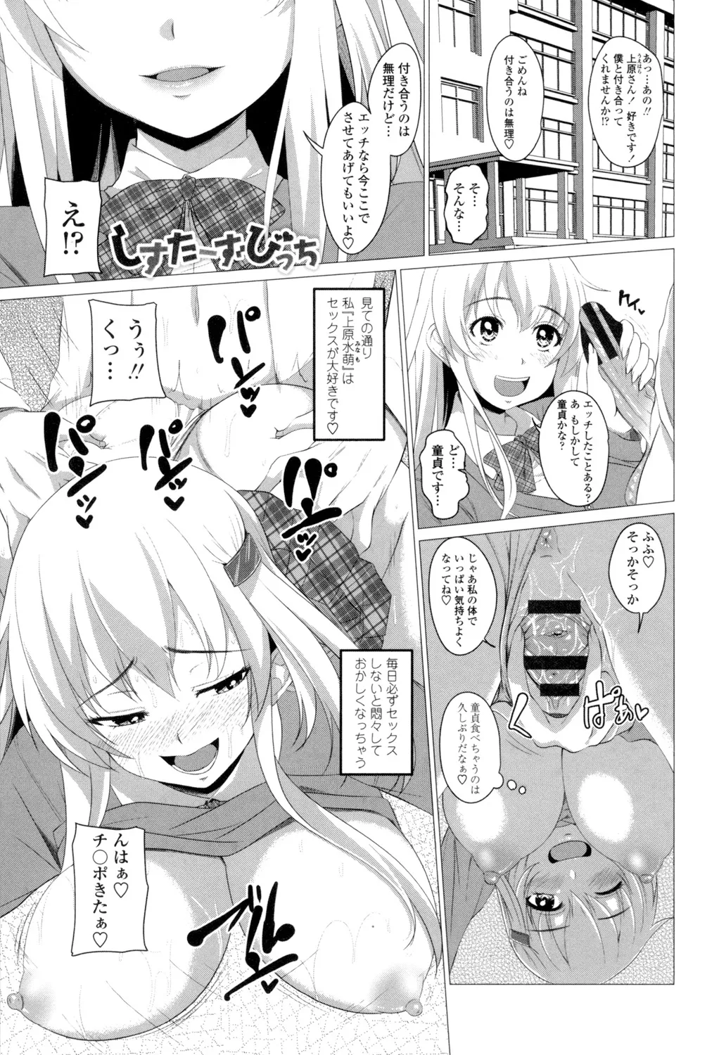 Shitagari JK Ecchi page 184 - nakadashi x-ray hentai manga - read online free