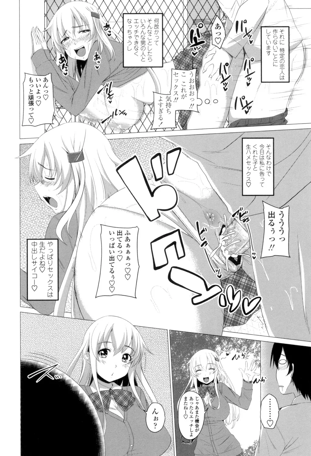 Shitagari JK Ecchi page 185 - big breasts group hentai manga - read online free