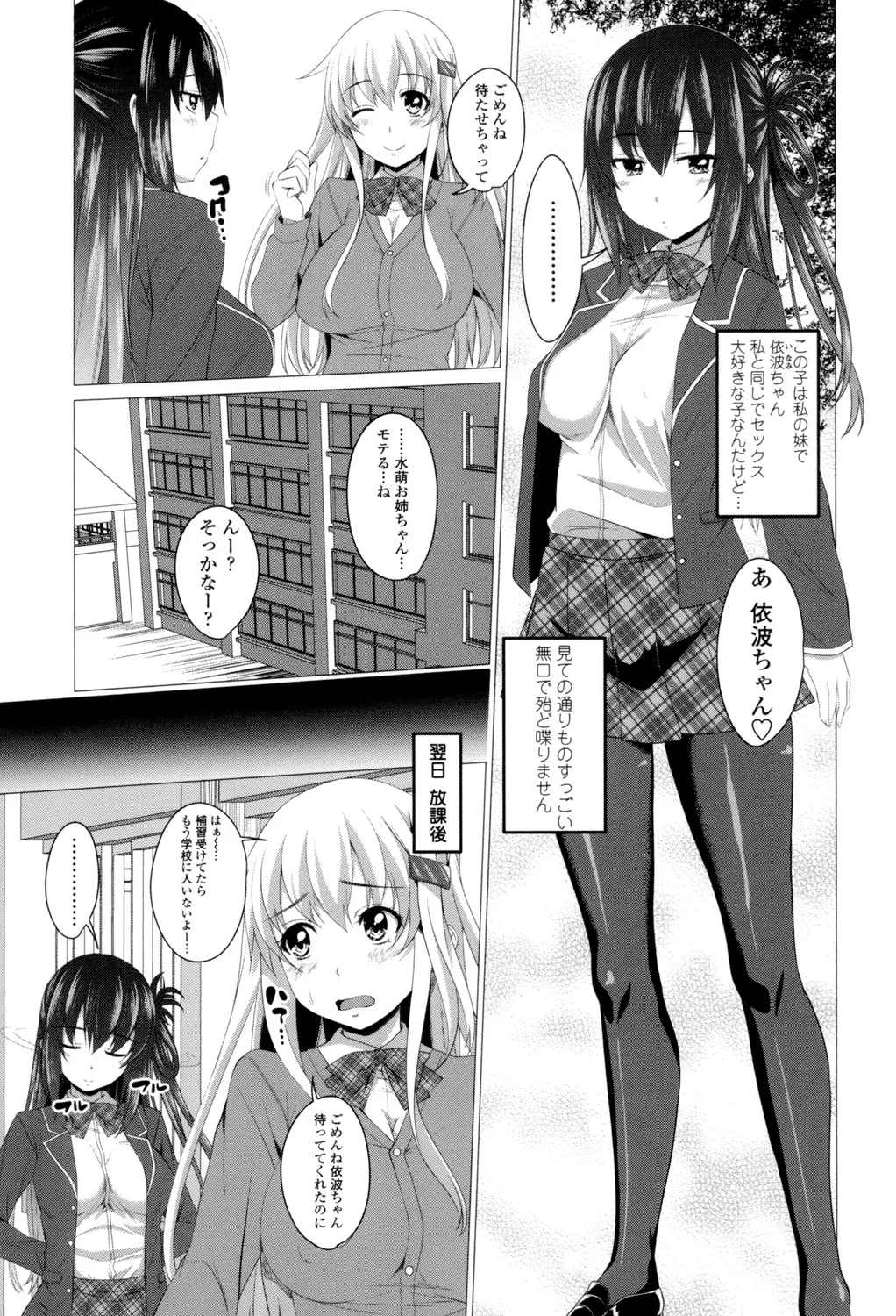 Shitagari JK Ecchi page 186 - nakadashi x-ray hentai manga - read online free