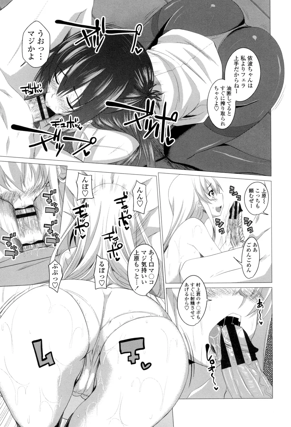 Shitagari JK Ecchi page 190 - big breasts group hentai manga - read online free