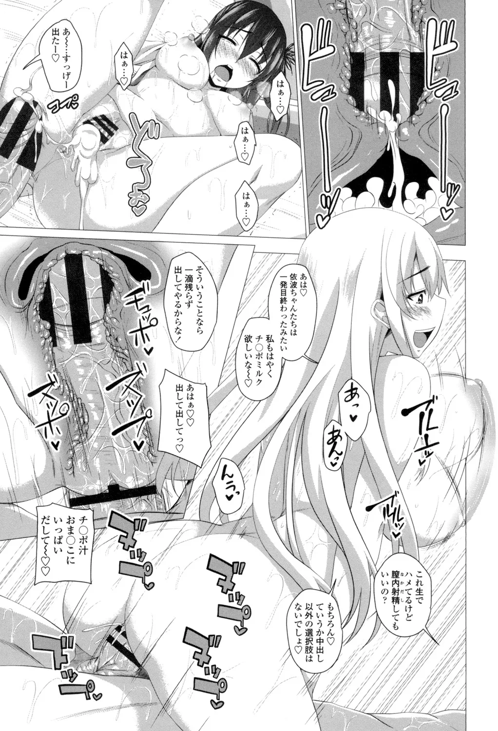 Shitagari JK Ecchi page 198 - nakadashi x-ray hentai manga - read online free