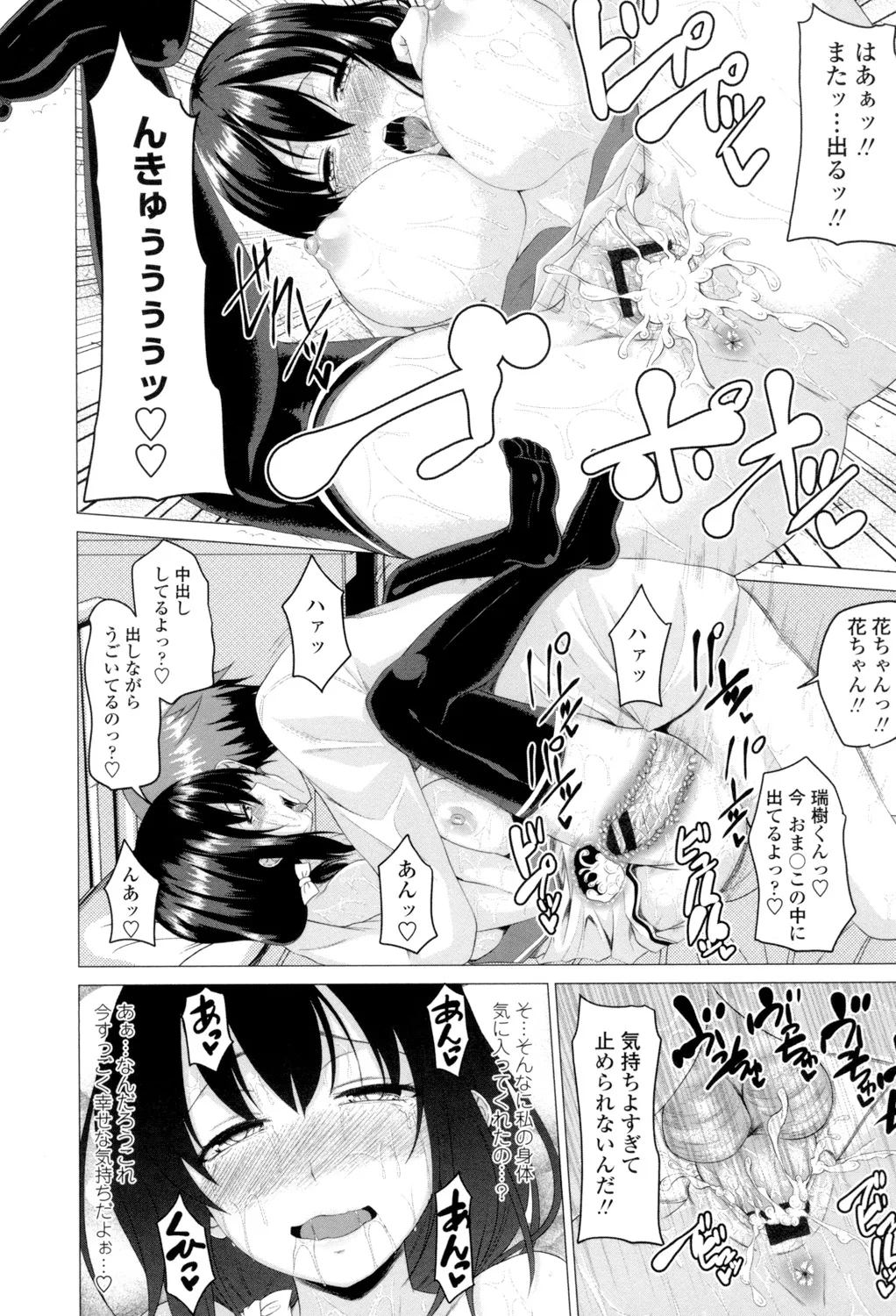 Shitagari JK Ecchi page 20 - big breasts group hentai manga - read online free