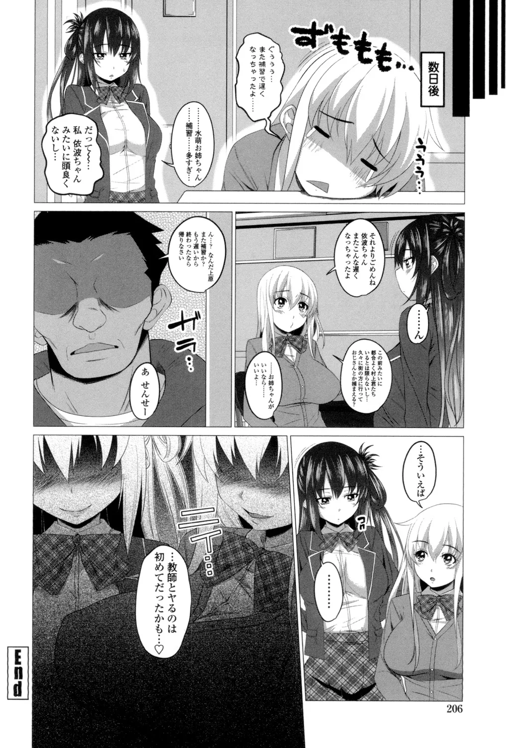 Shitagari JK Ecchi page 203 - nakadashi x-ray hentai manga - read online free