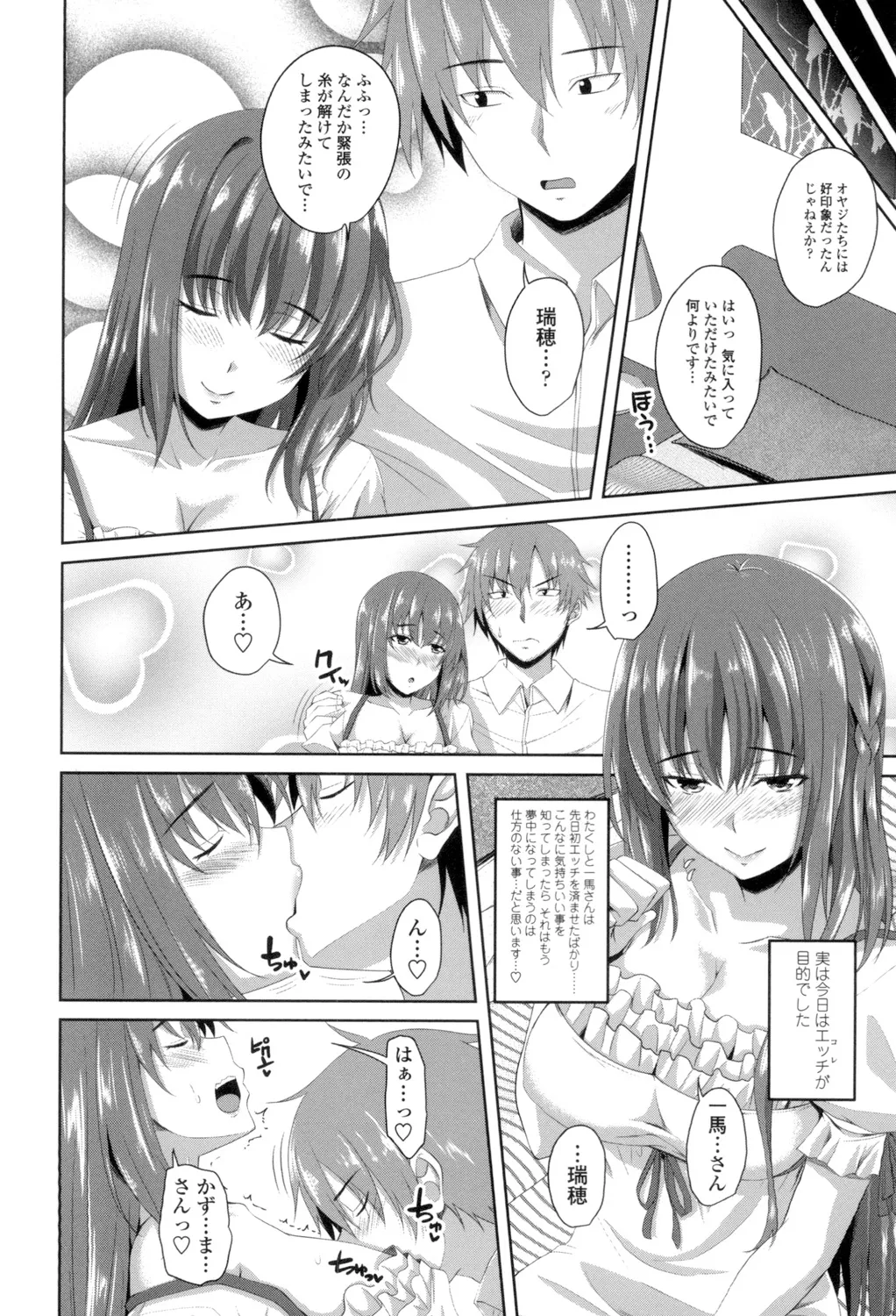 Shitagari JK Ecchi page 205 - nakadashi x-ray hentai manga - read online free