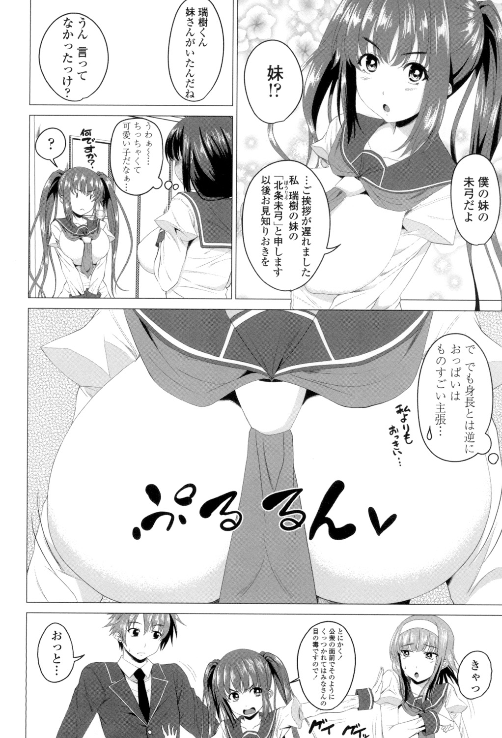 Shitagari JK Ecchi page 45 - nakadashi x-ray hentai manga - read online free