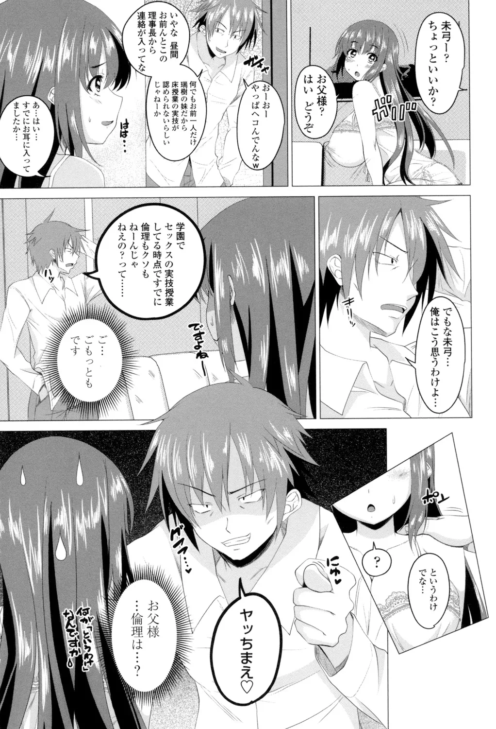 Shitagari JK Ecchi page 48 - big breasts group hentai manga - read online free