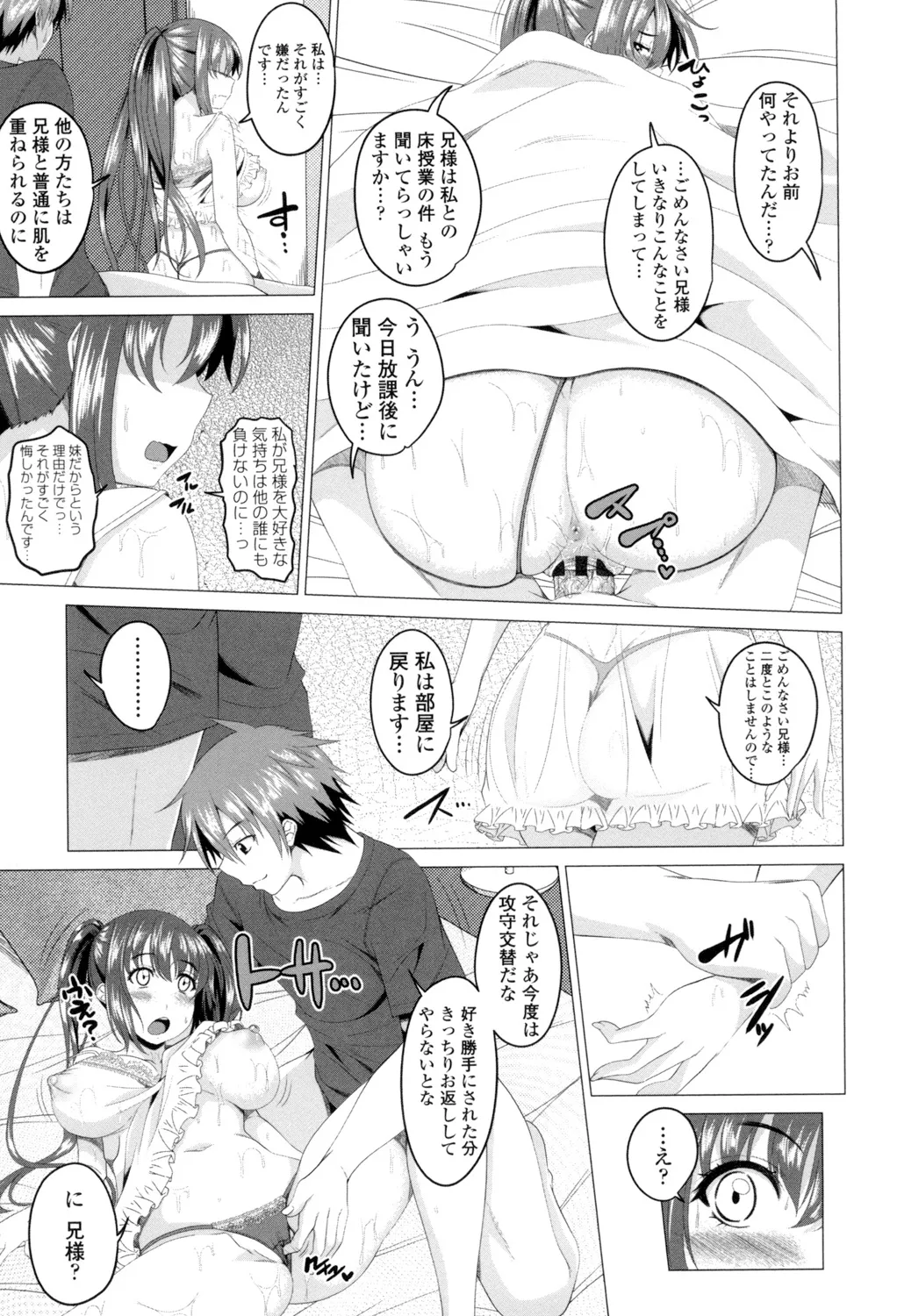 Shitagari JK Ecchi page 56 - nakadashi x-ray hentai manga - read online free