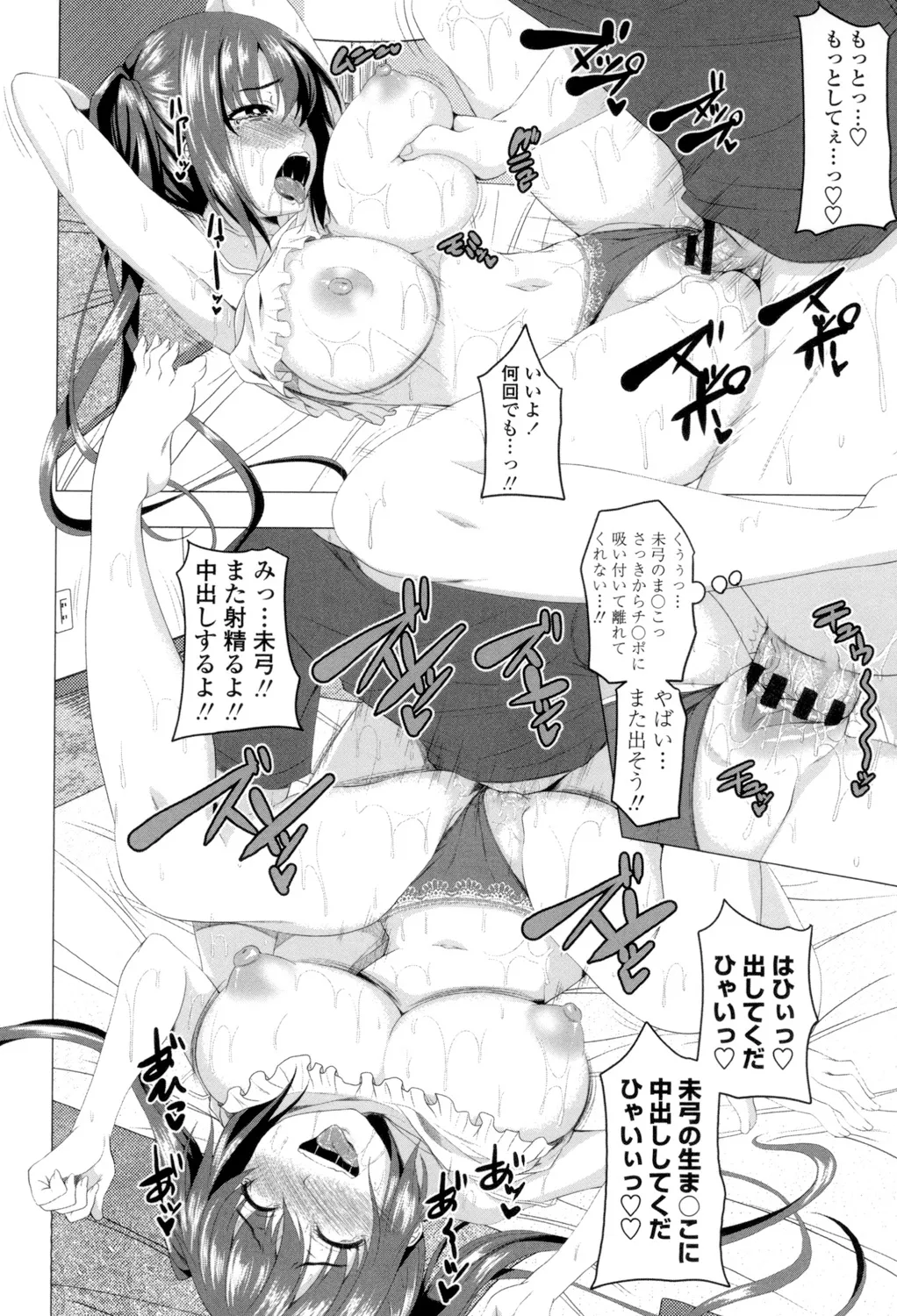 Shitagari JK Ecchi page 61 - big breasts group hentai manga - read online free