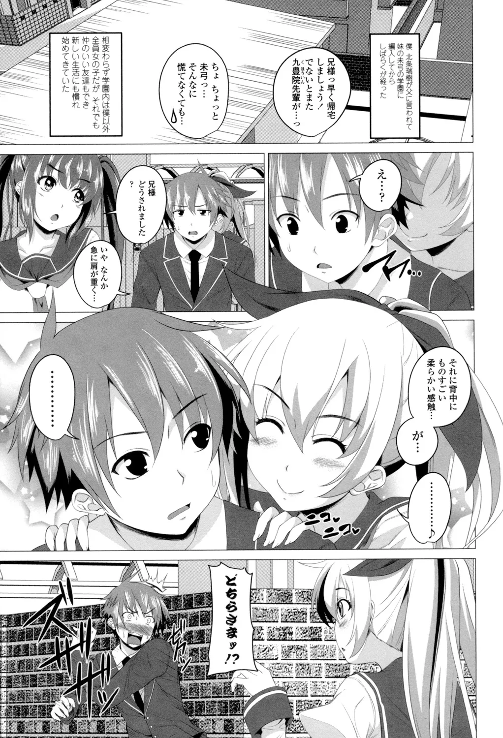 Shitagari JK Ecchi page 64 - big breasts group hentai manga - read online free