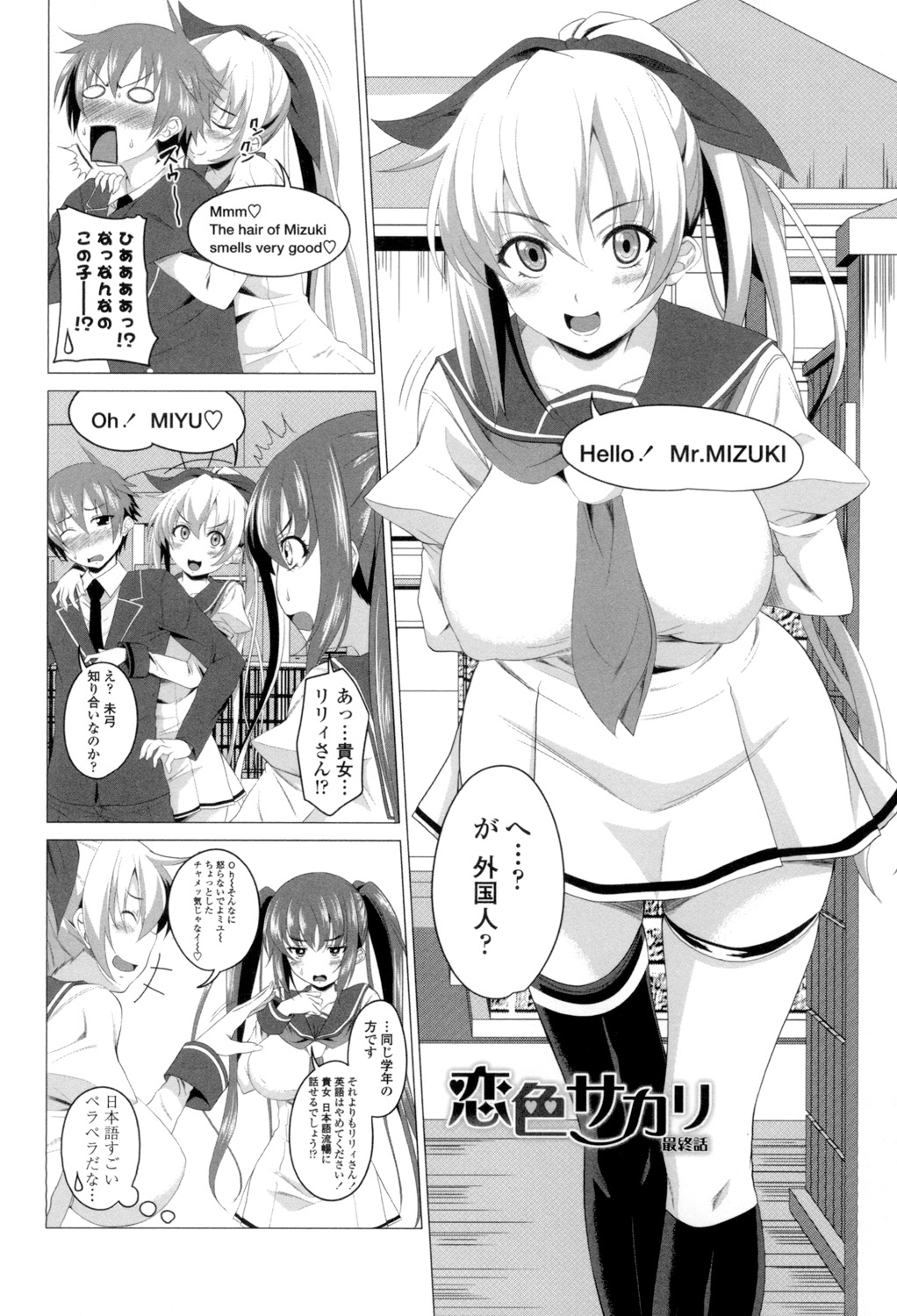 Shitagari JK Ecchi page 65 - nakadashi x-ray hentai manga - read online free
