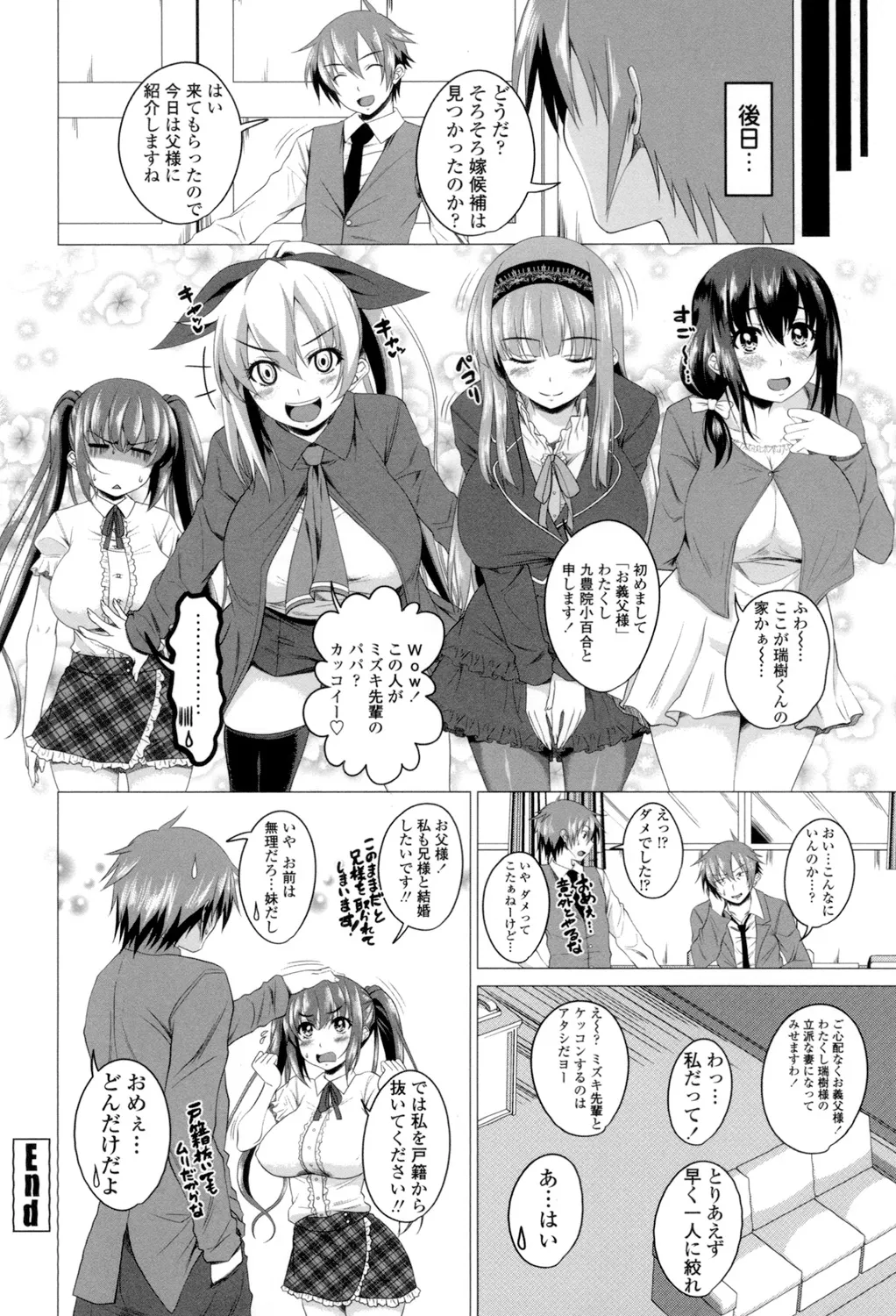 Shitagari JK Ecchi page 83 - nakadashi x-ray hentai manga - read online free