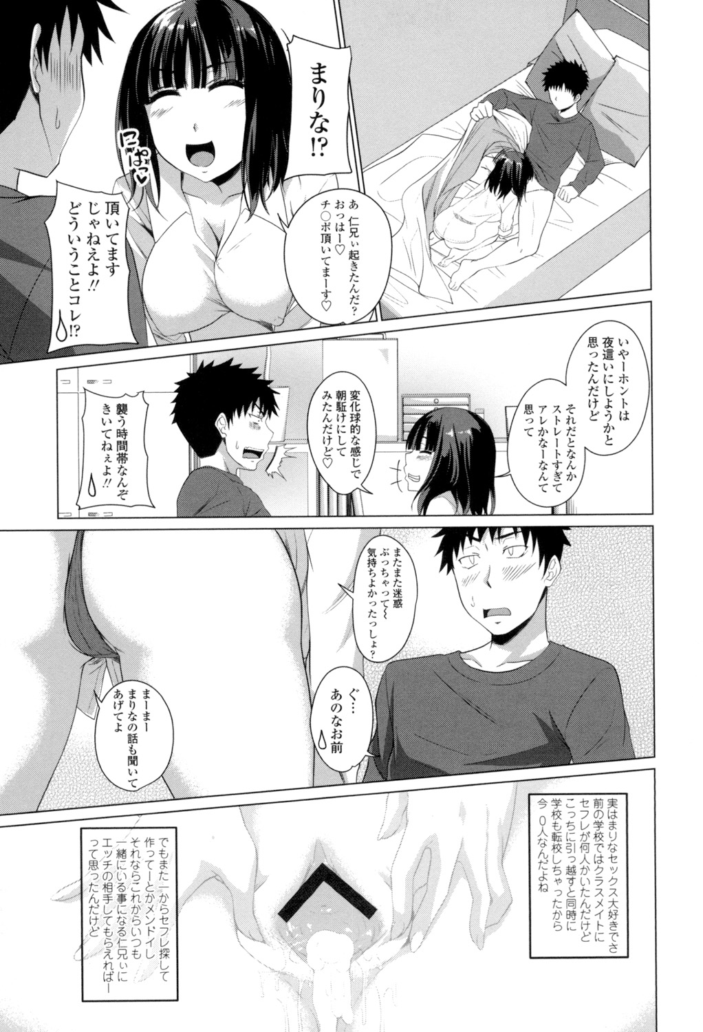 Shitagari JK Ecchi page 88 - big breasts group hentai manga - read online free