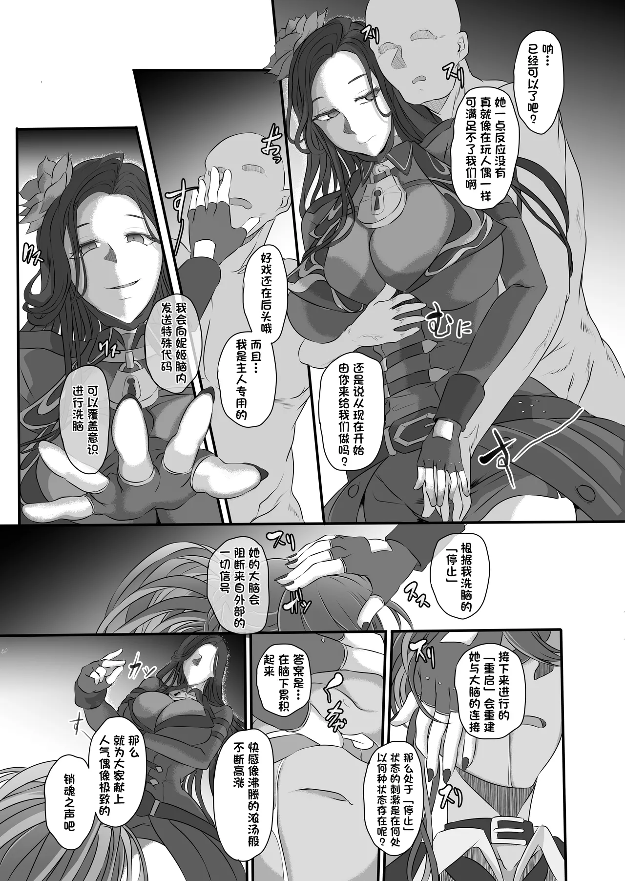 Bakunyuu Idol wa Inkyou ni Somaru - Nikke Fallen Indecent3 Taeget Noise page 13 goddess of victory nikke parody - big breasts dark skin hentai manga - read online free