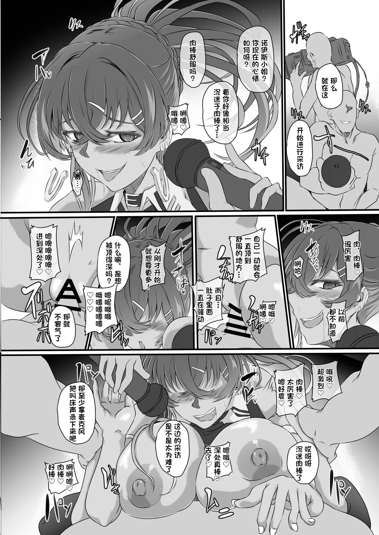 Bakunyuu Idol wa Inkyou ni Somaru - Nikke Fallen Indecent3 Taeget Noise page 32 goddess of victory nikke parody - big breasts dark skin hentai manga - read online free