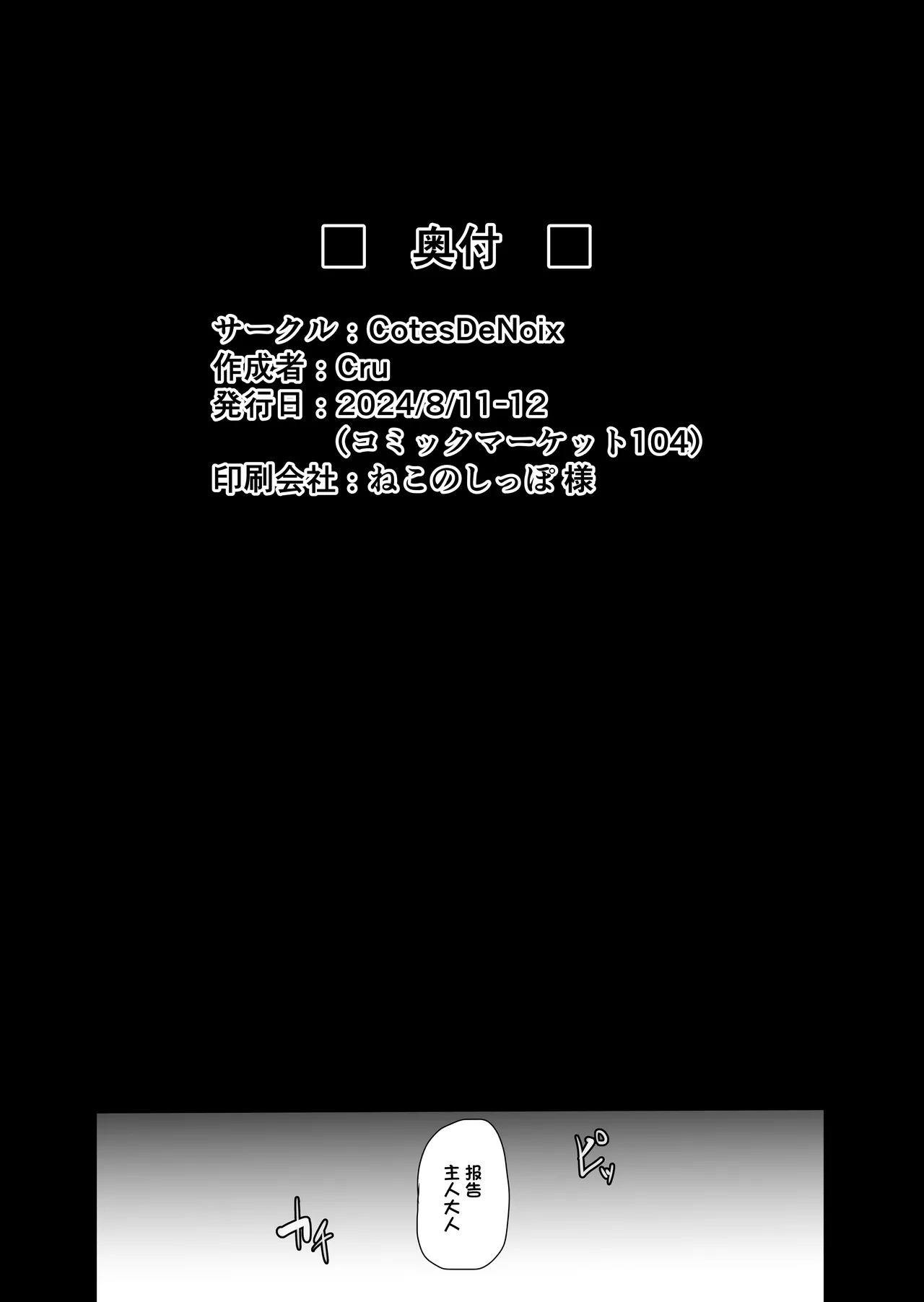 Bakunyuu Idol wa Inkyou ni Somaru - Nikke Fallen Indecent3 Taeget Noise page 35 goddess of victory nikke parody - big breasts dark skin hentai manga - read online free