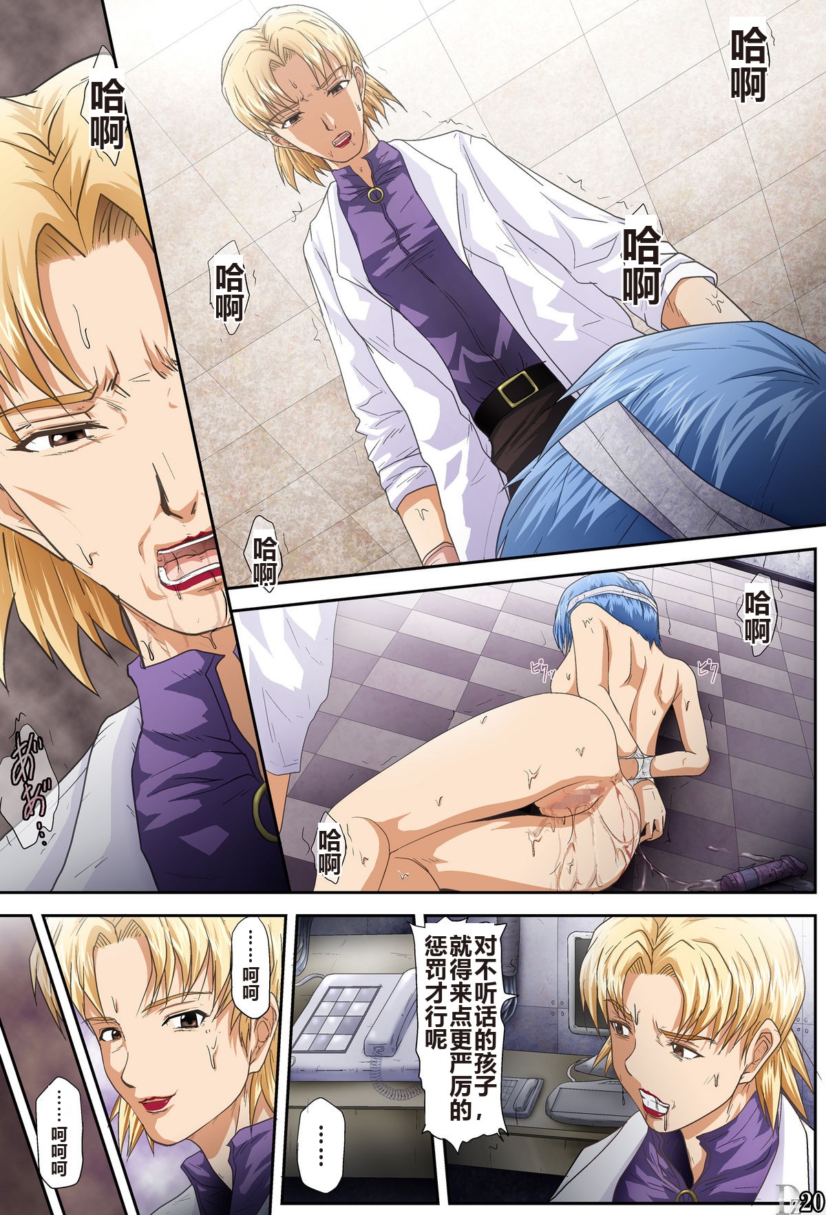 Shitto page 21 featuring gendo ikari neon genesis evangelion parody - full color yuri hentai manga - read online free