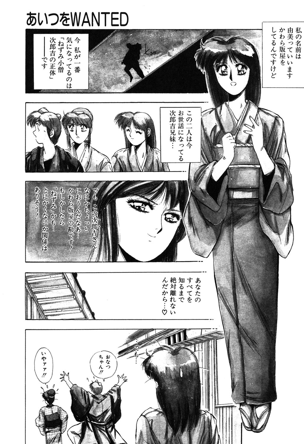 Sweet Party page 102 - glasses tankoubon hentai manga - read online free