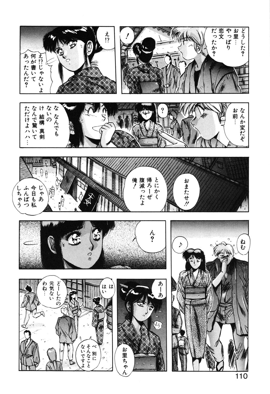 Sweet Party page 107 - glasses tankoubon hentai manga - read online free