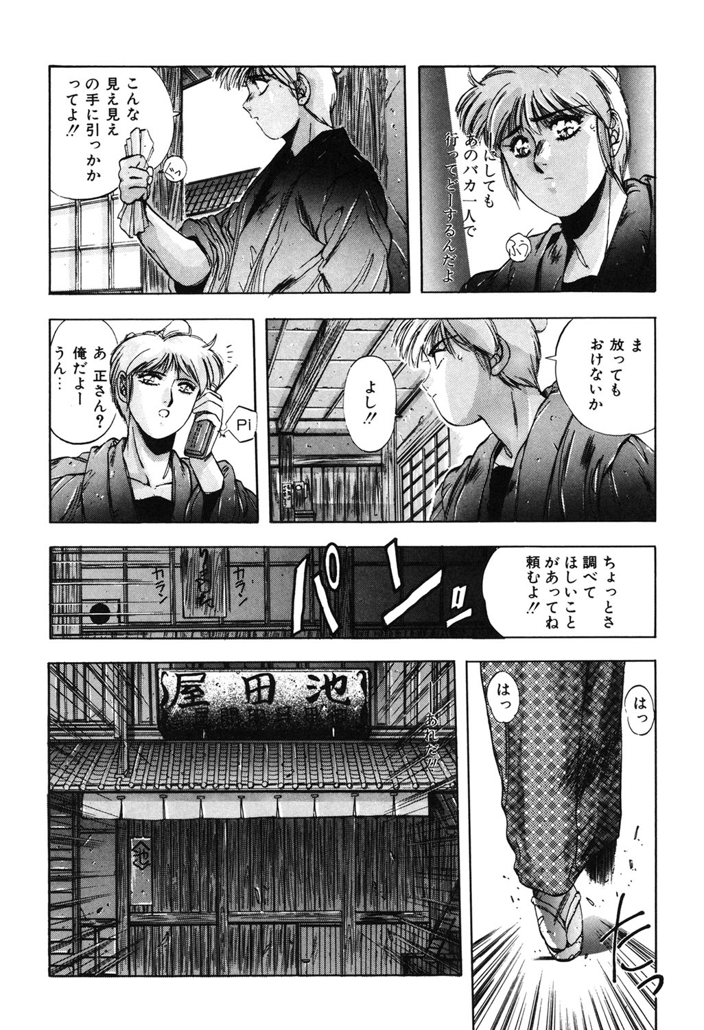 Sweet Party page 111 - glasses tankoubon hentai manga - read online free