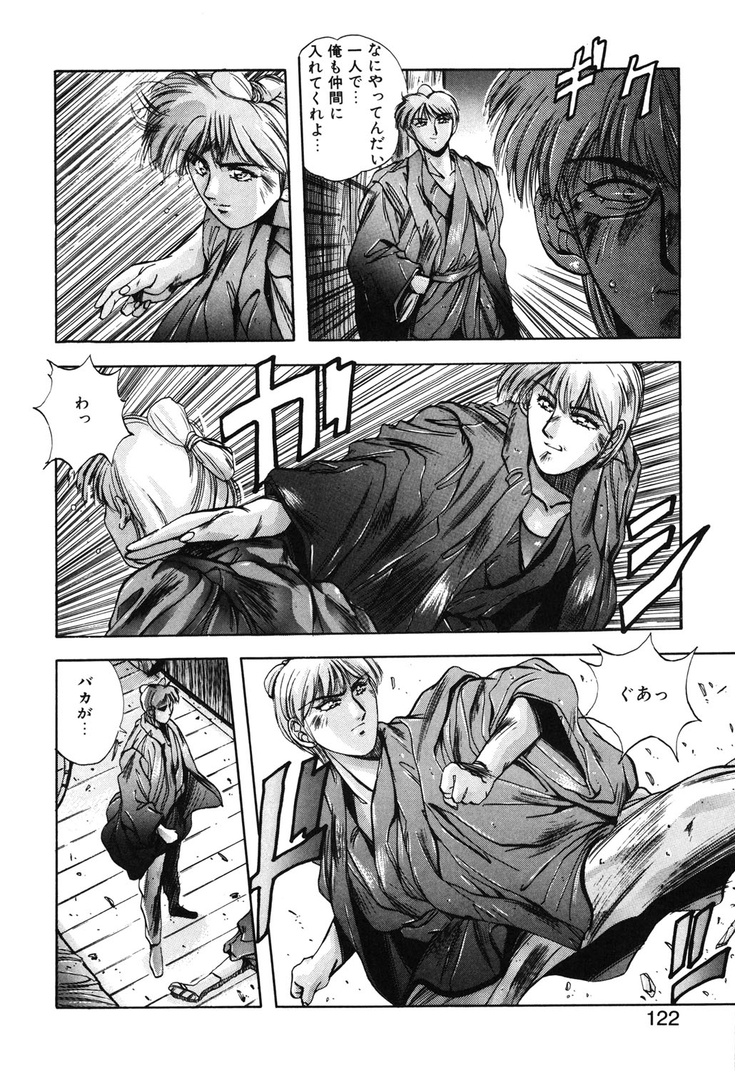 Sweet Party page 119 - glasses tankoubon hentai manga - read online free