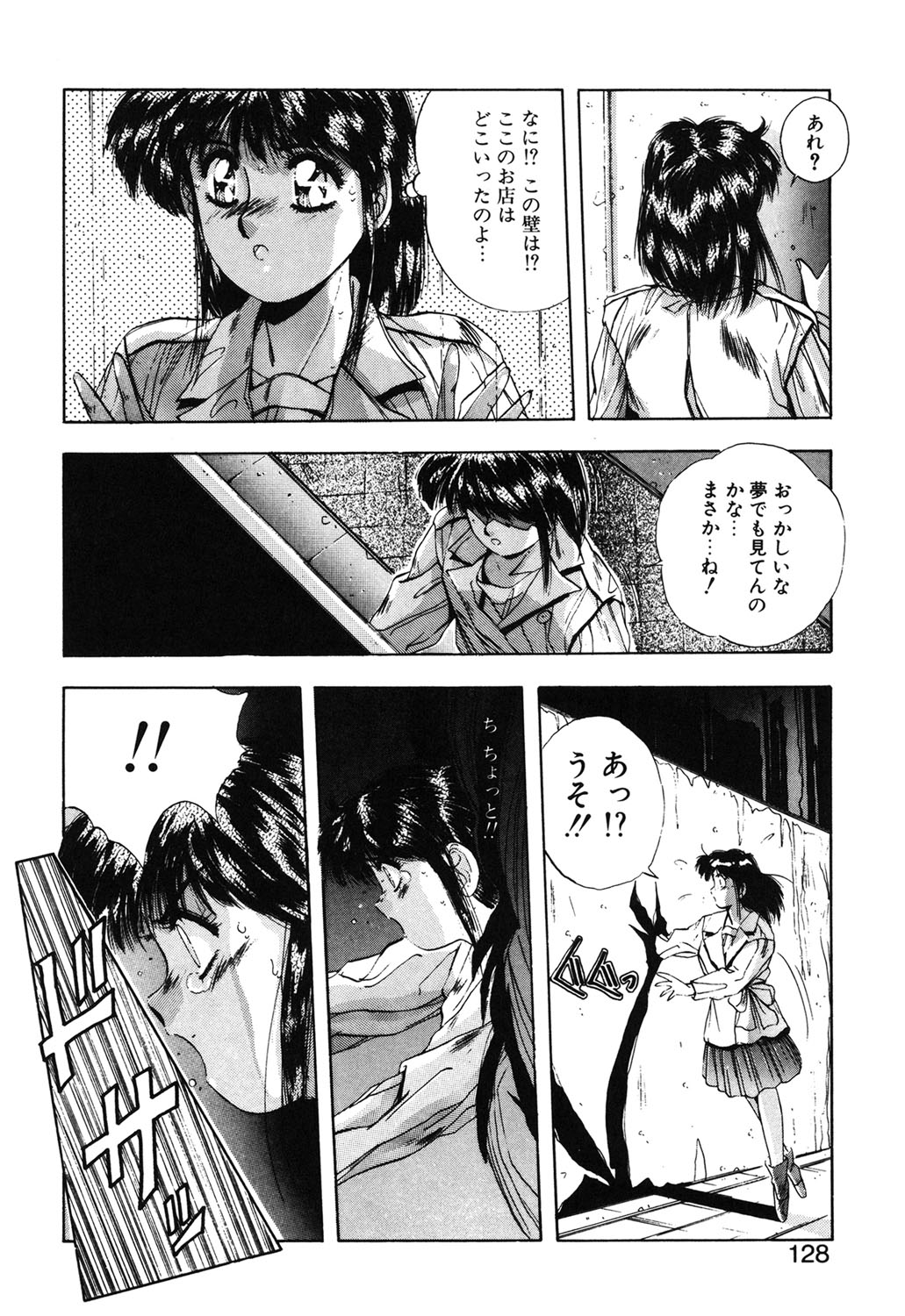 Sweet Party page 125 - glasses tankoubon hentai manga - read online free