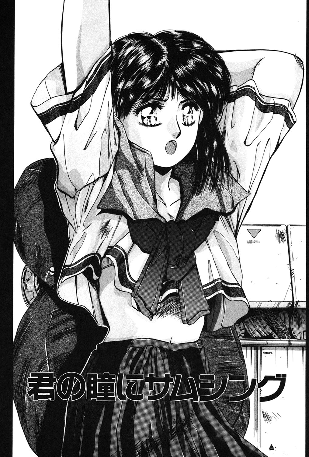 Sweet Party page 138 - glasses tankoubon hentai manga - read online free