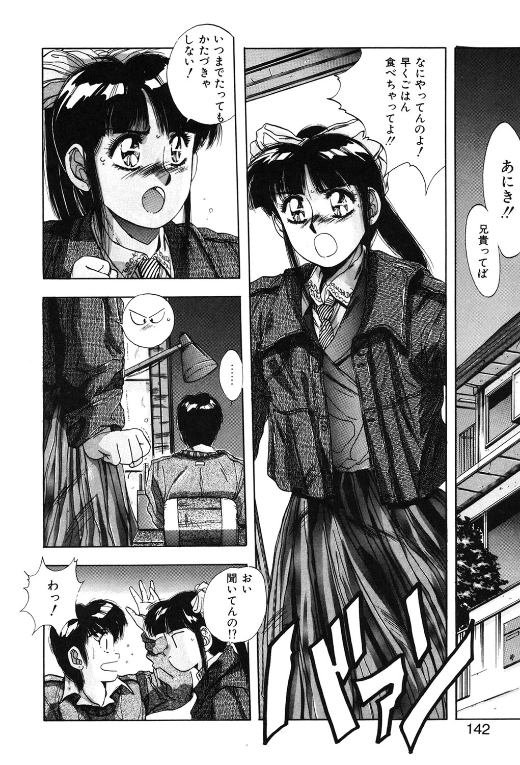 Sweet Party page 139 - glasses tankoubon hentai manga - read online free