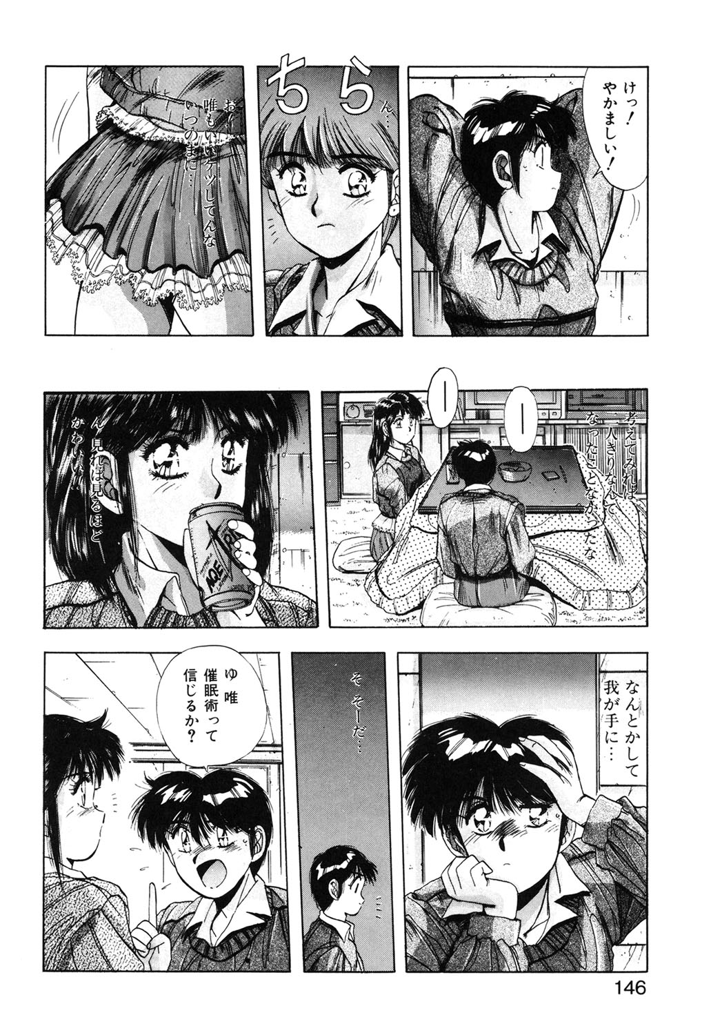 Sweet Party page 143 - glasses tankoubon hentai manga - read online free