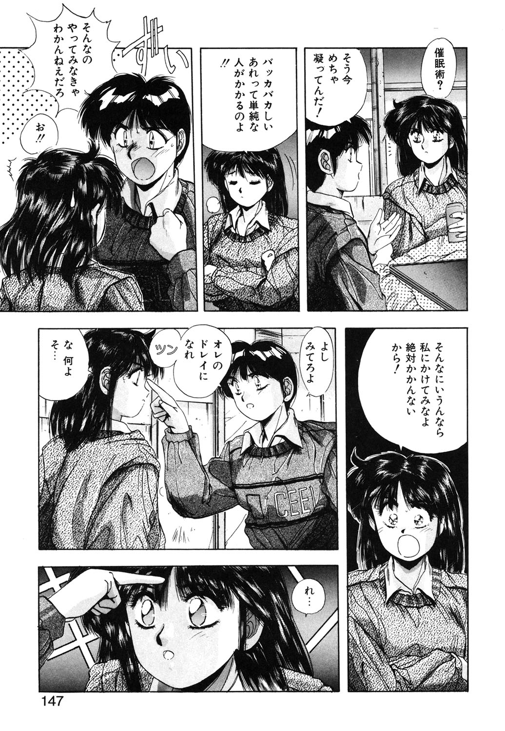 Sweet Party page 144 - glasses tankoubon hentai manga - read online free